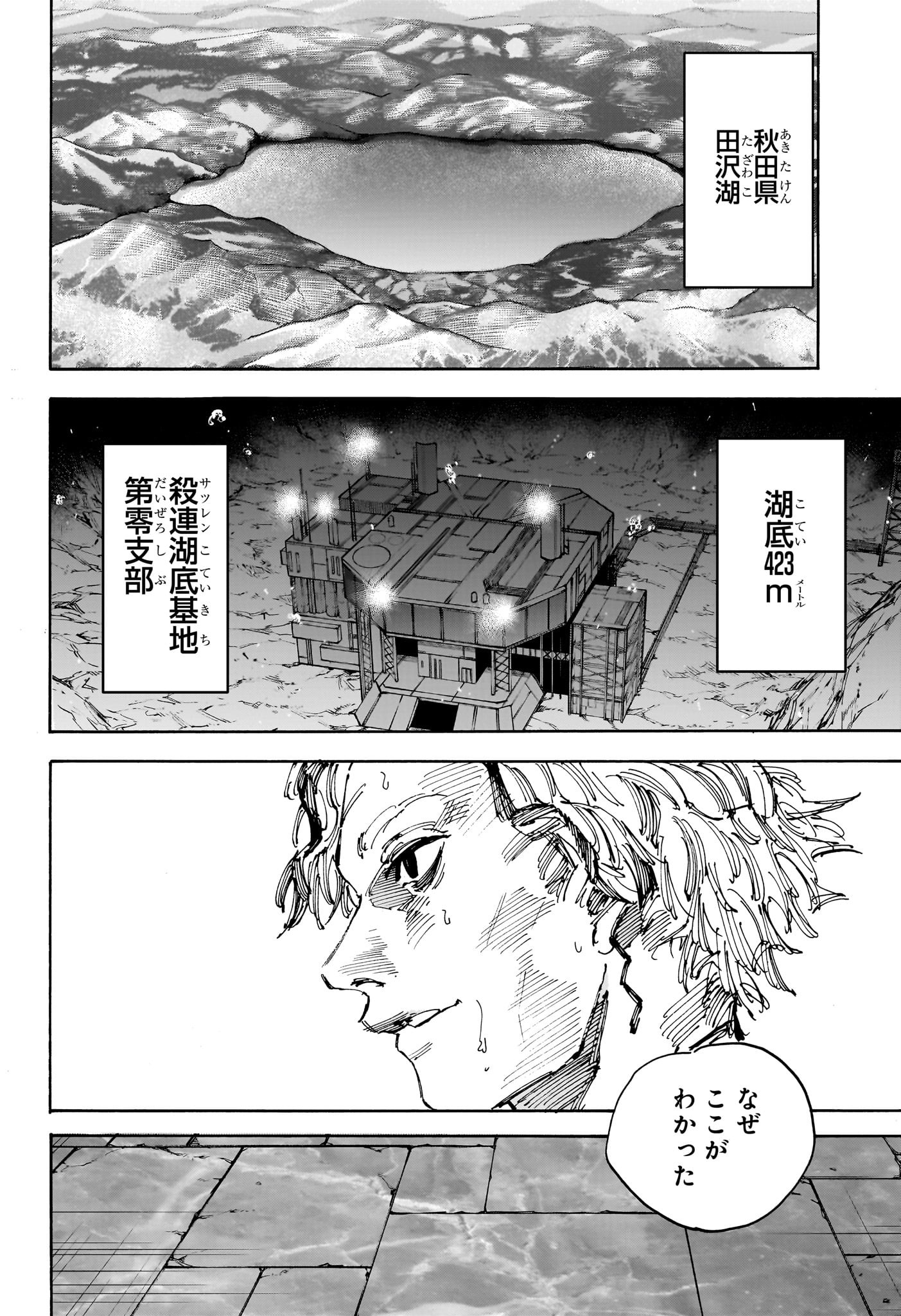 サカモトデイズ Chap 204 - Next Chap 205
