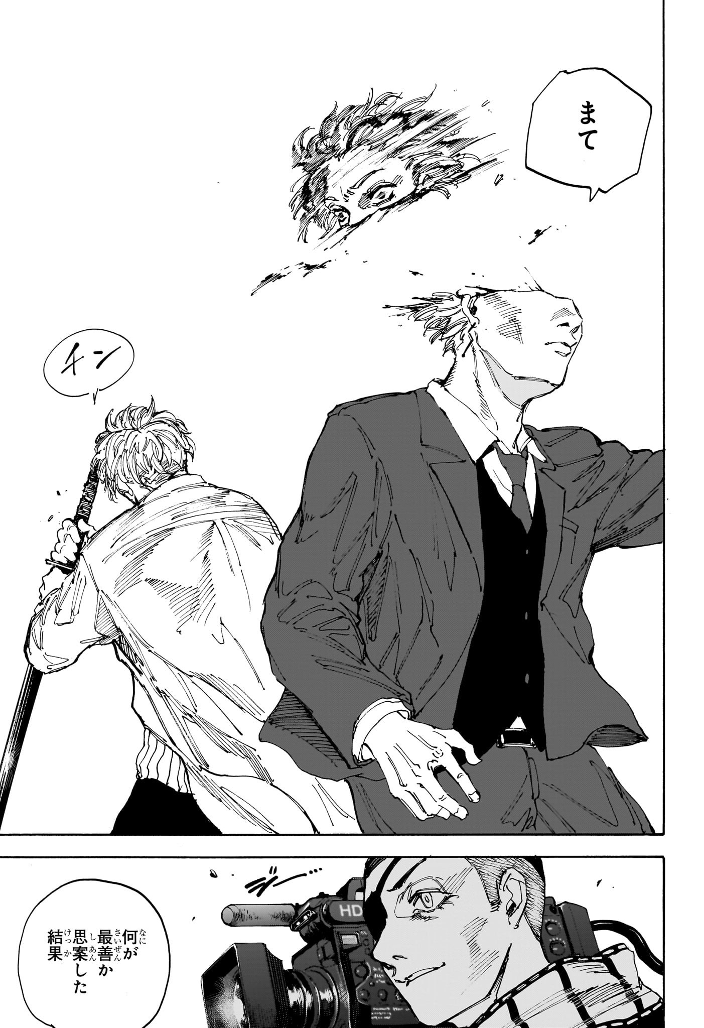 サカモトデイズ Chap 204 - Next Chap 205