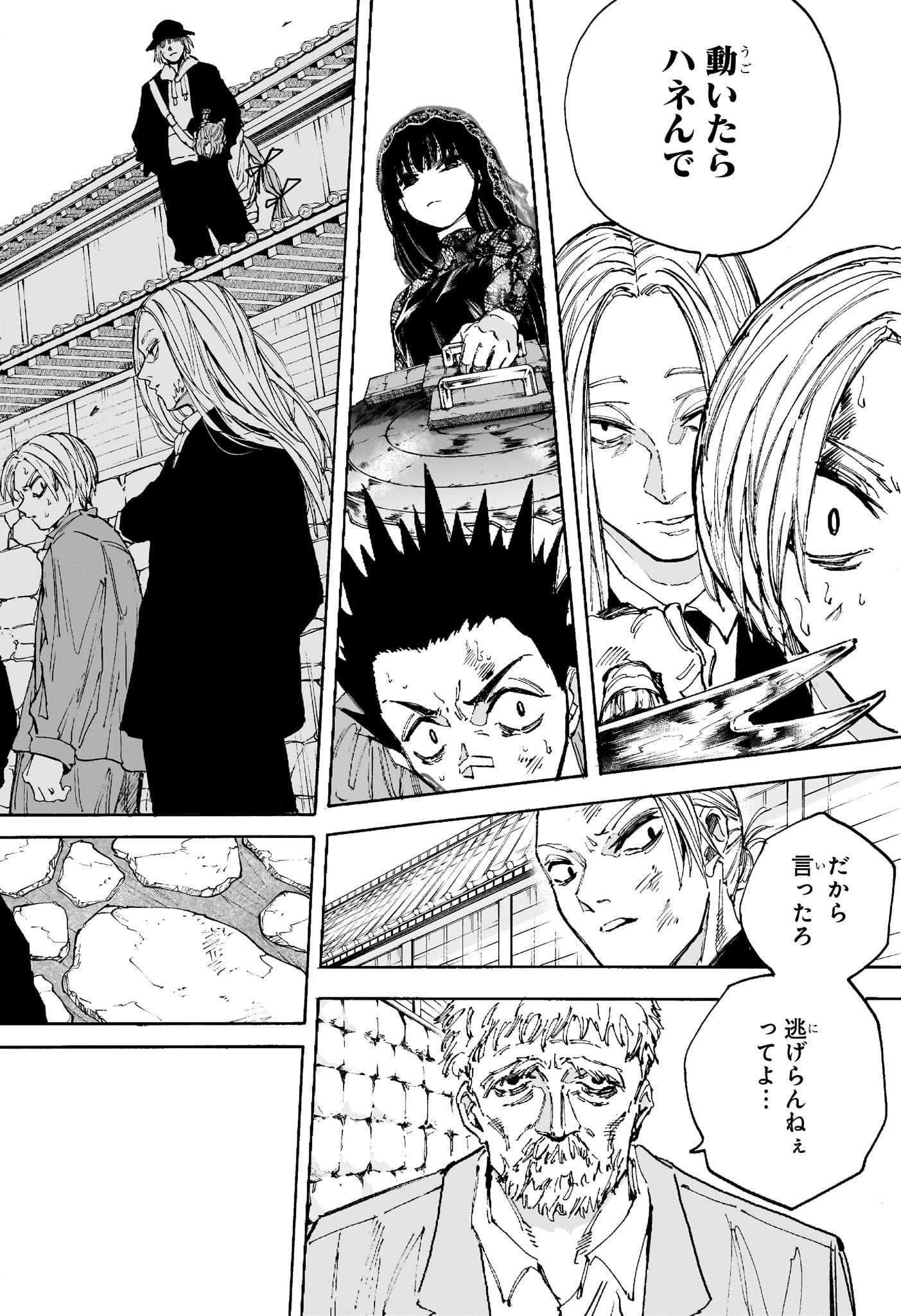 サカモトデイズ Chap 204 - Next Chap 205