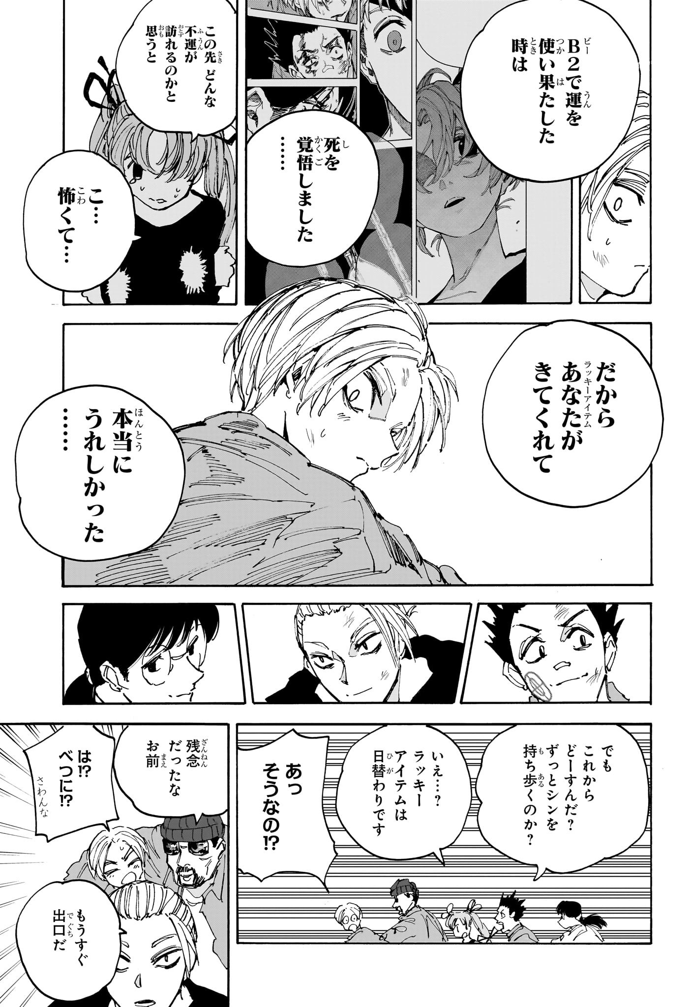 サカモトデイズ Chap 204 - Next Chap 205