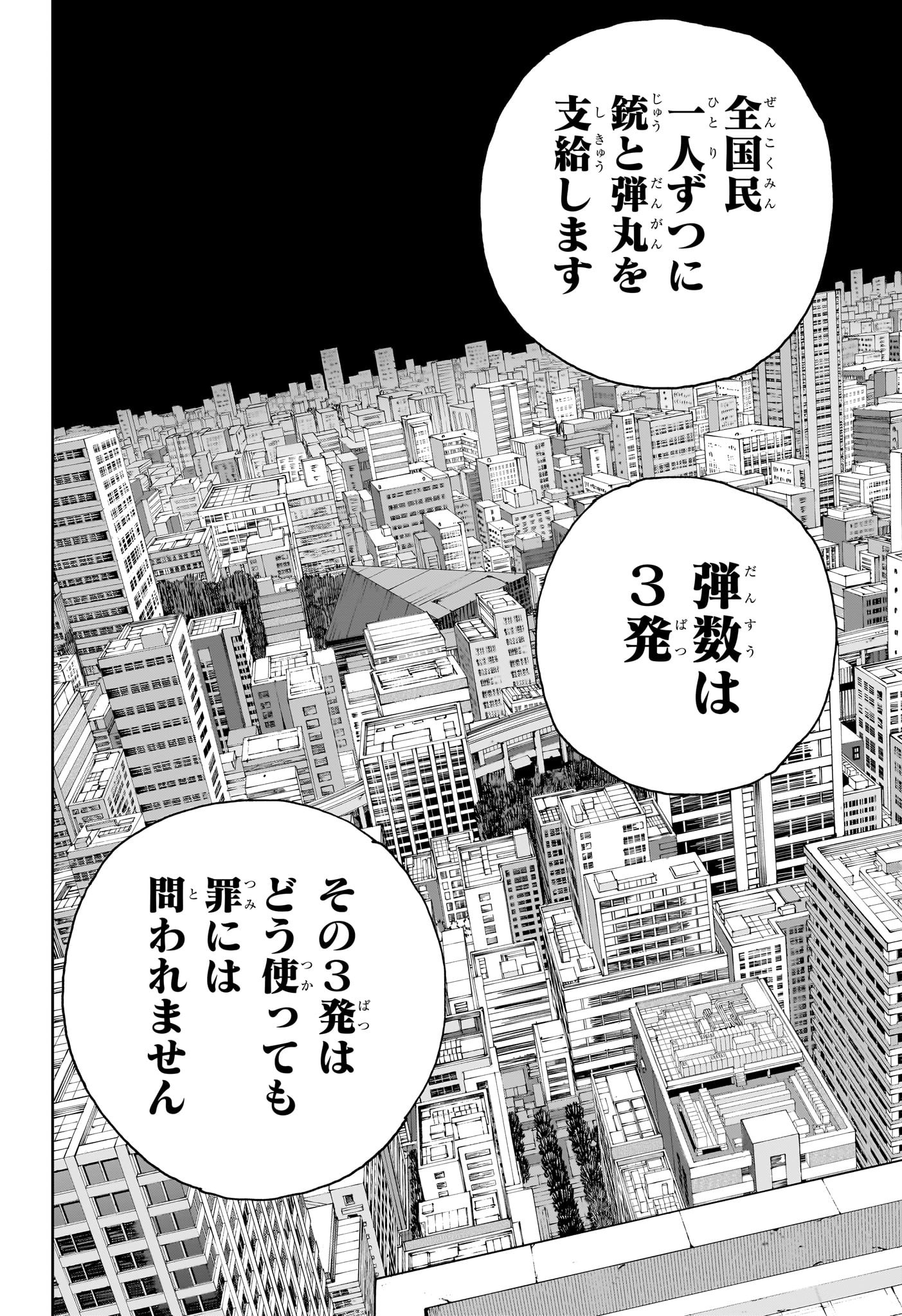 サカモトデイズ Chap 205 - Next Chap 206