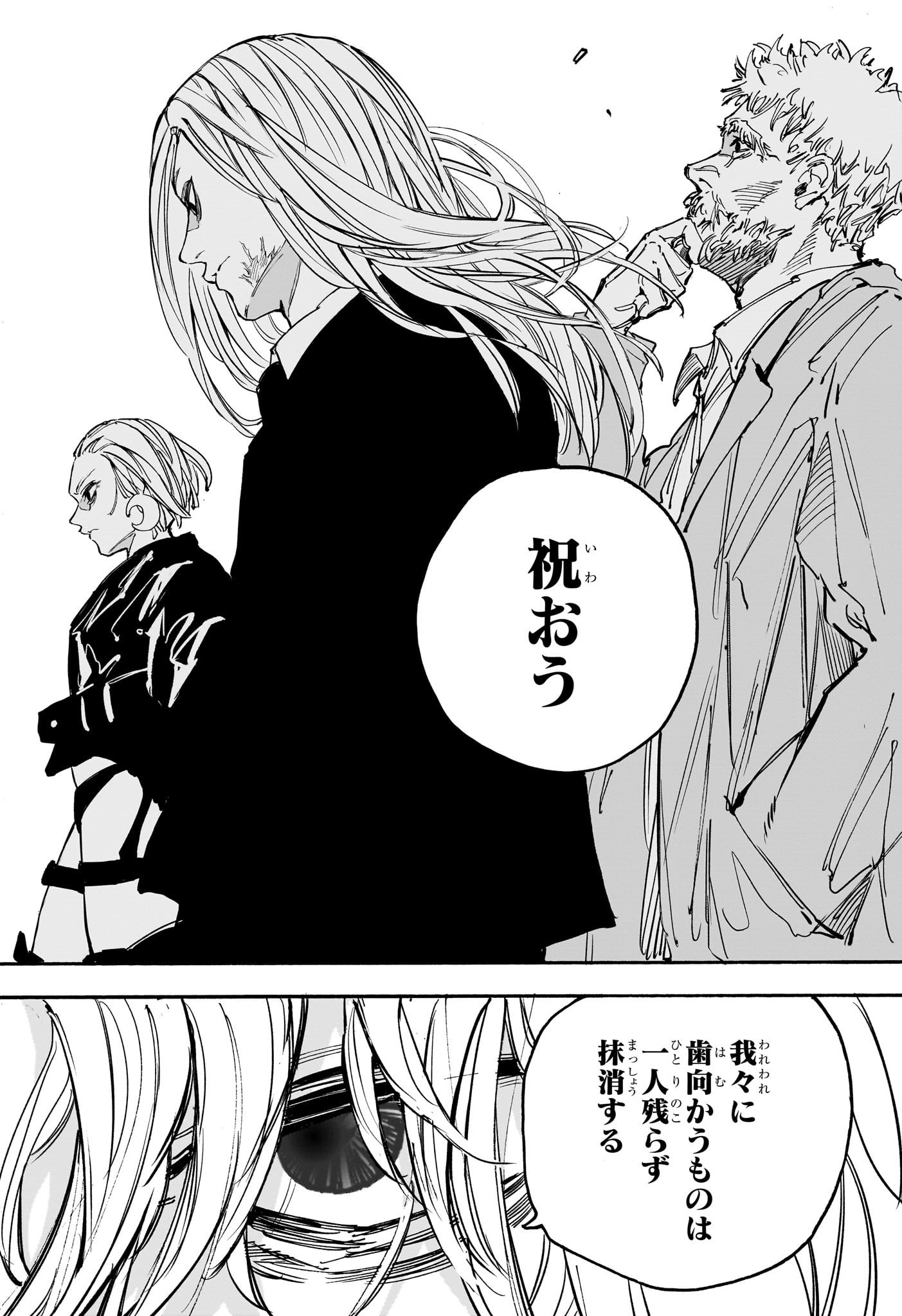 サカモトデイズ Chap 207 - Next Chap 208