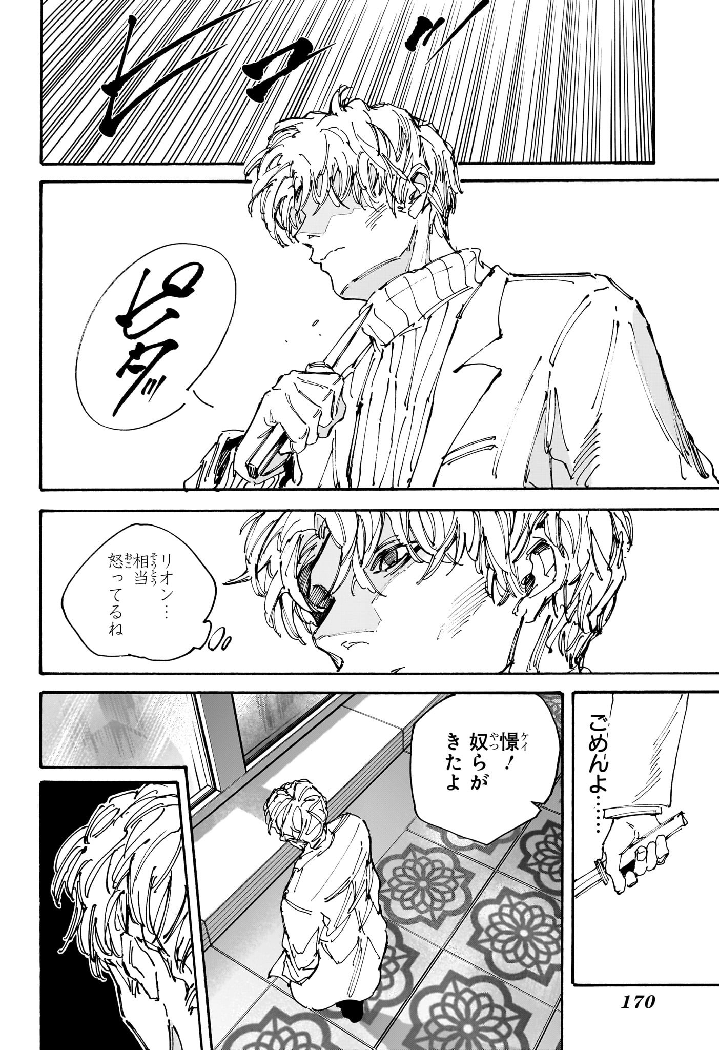 サカモトデイズ Chap 207 - Next Chap 208