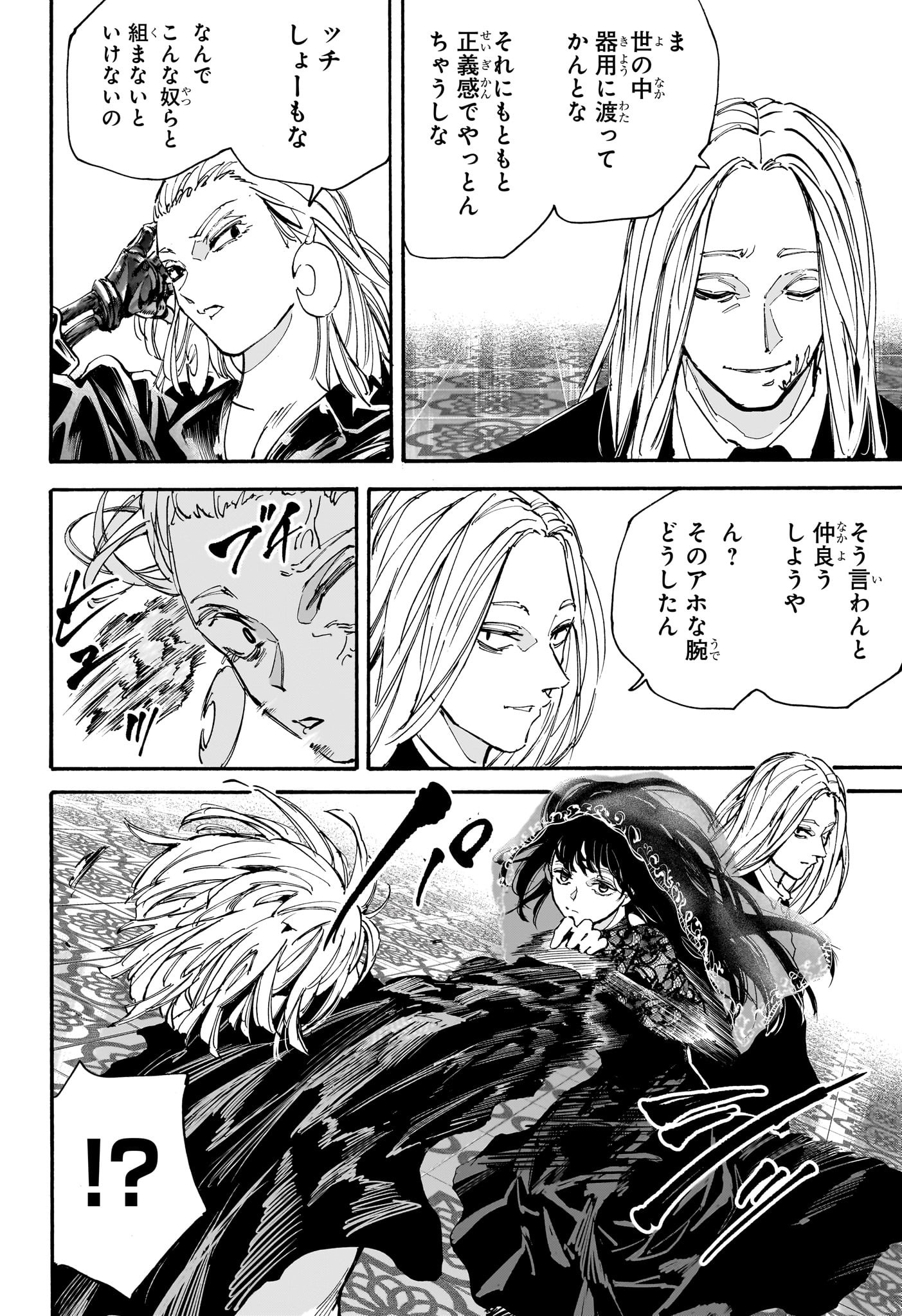 サカモトデイズ Chap 207 - Next Chap 208