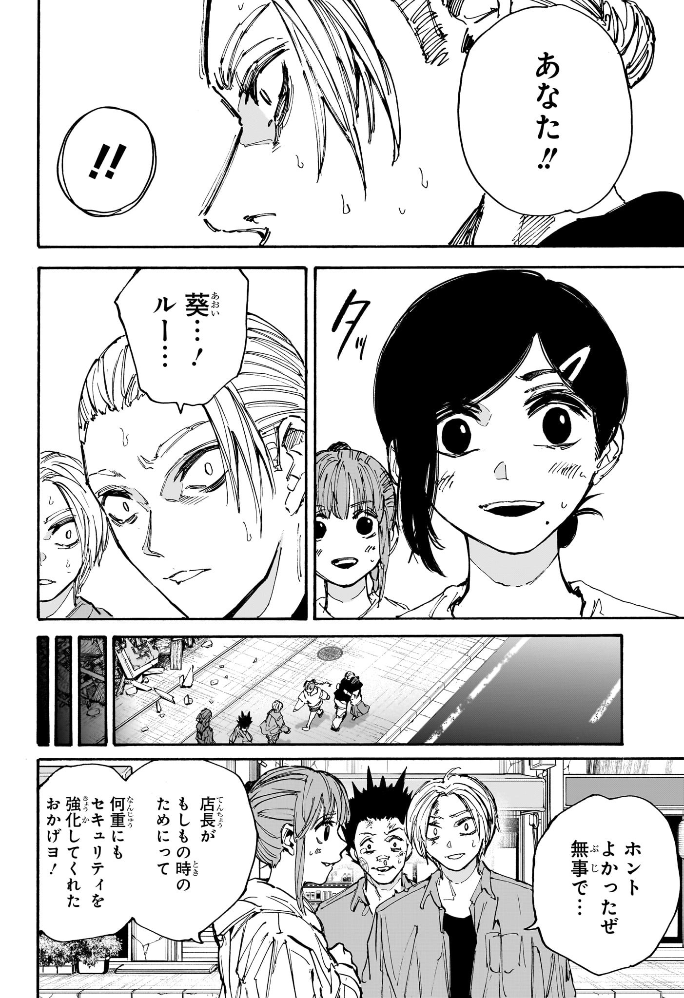 サカモトデイズ Chap 207 - Next Chap 208