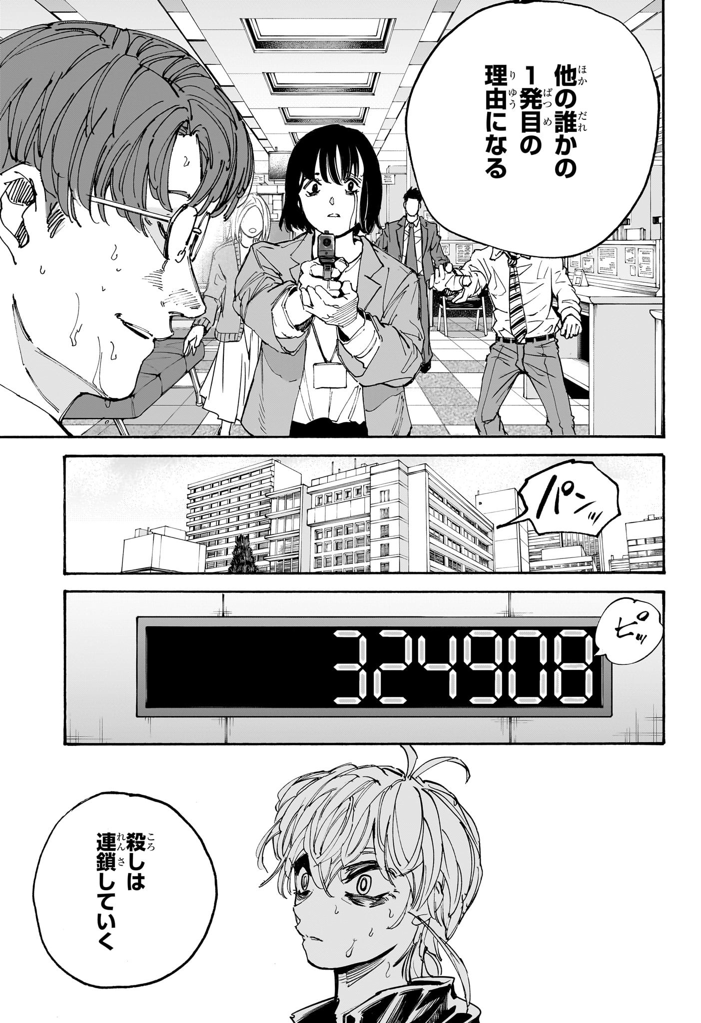 サカモトデイズ Chap 208 - Next Chap 209