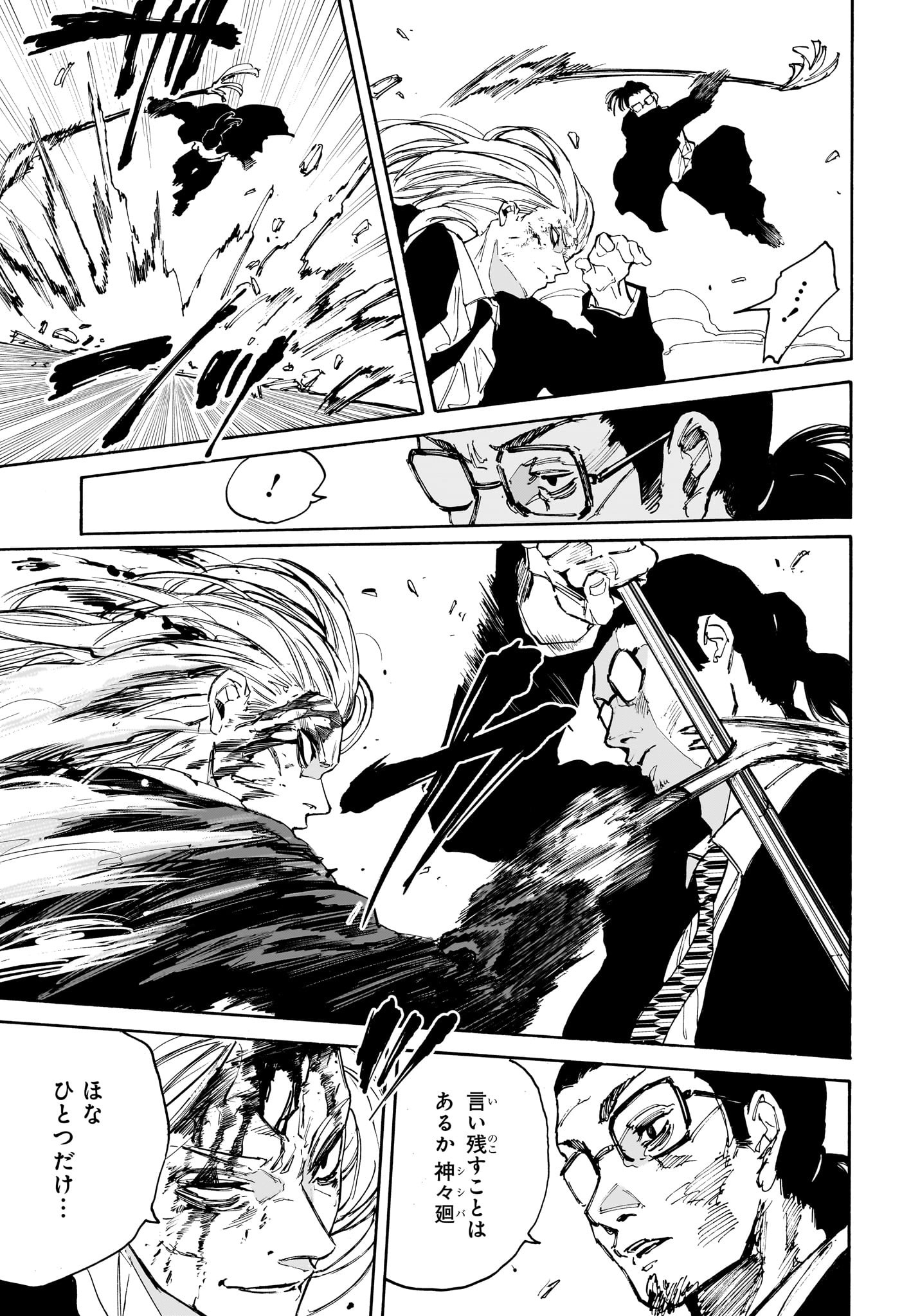 サカモトデイズ Chap 209 - Next Chap 210