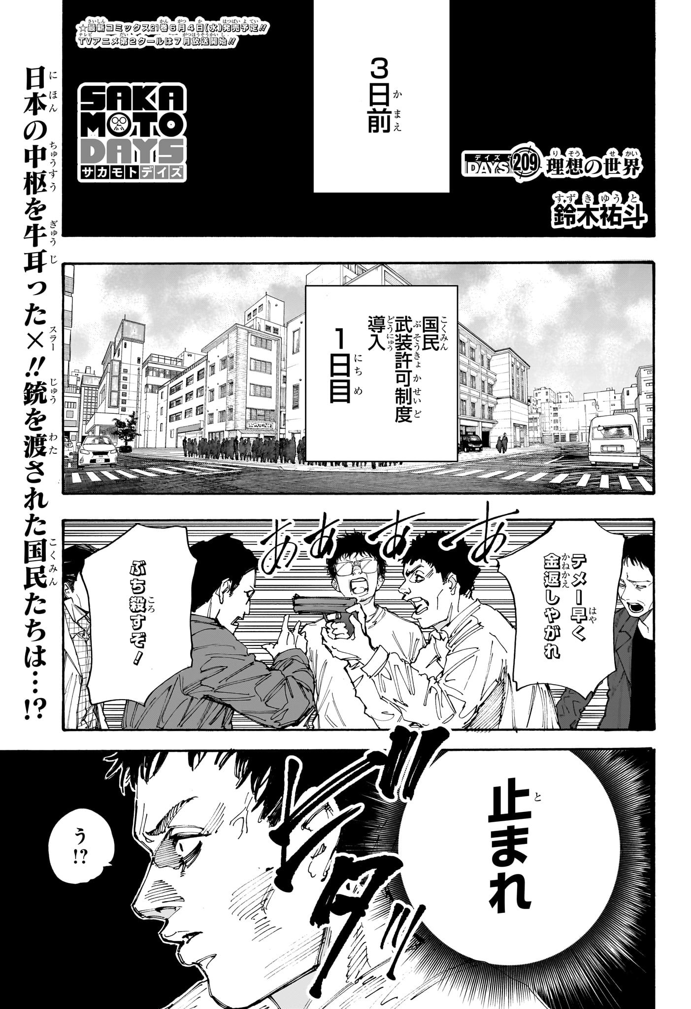 サカモトデイズ Chap 209 - Next Chap 210
