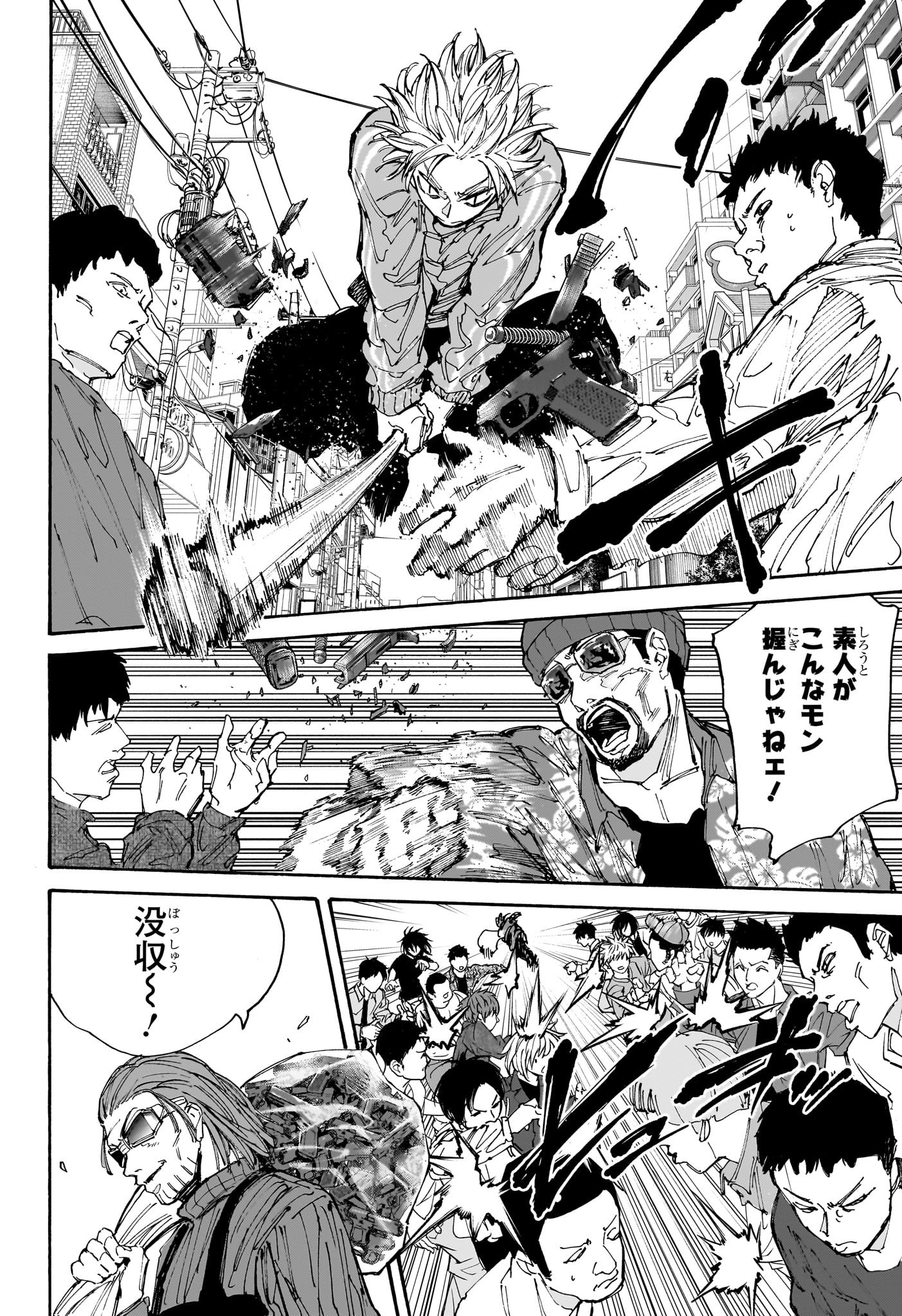 サカモトデイズ Chap 209 - Next Chap 210