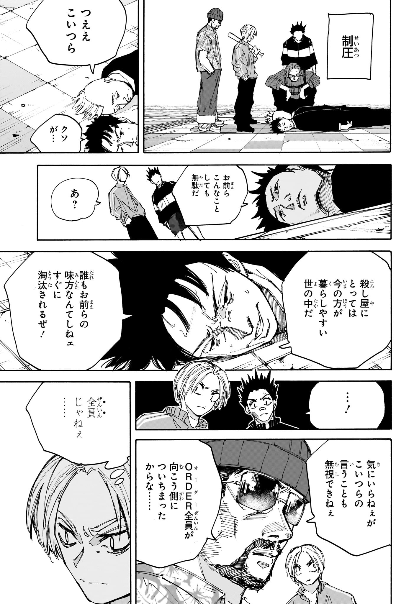 サカモトデイズ Chap 209 - Next Chap 210