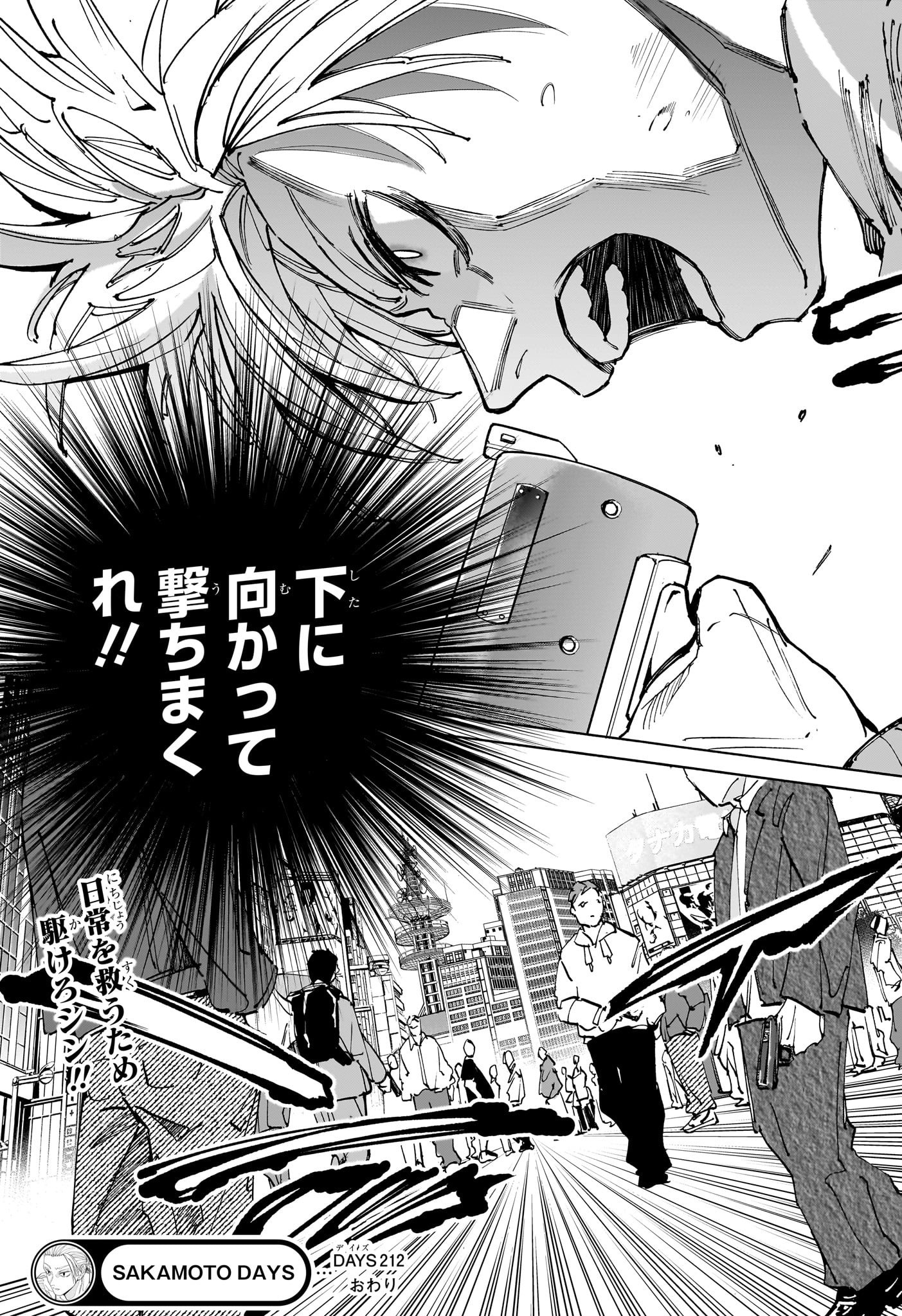 サカモトデイズ Chap 212 - Next Chap 213