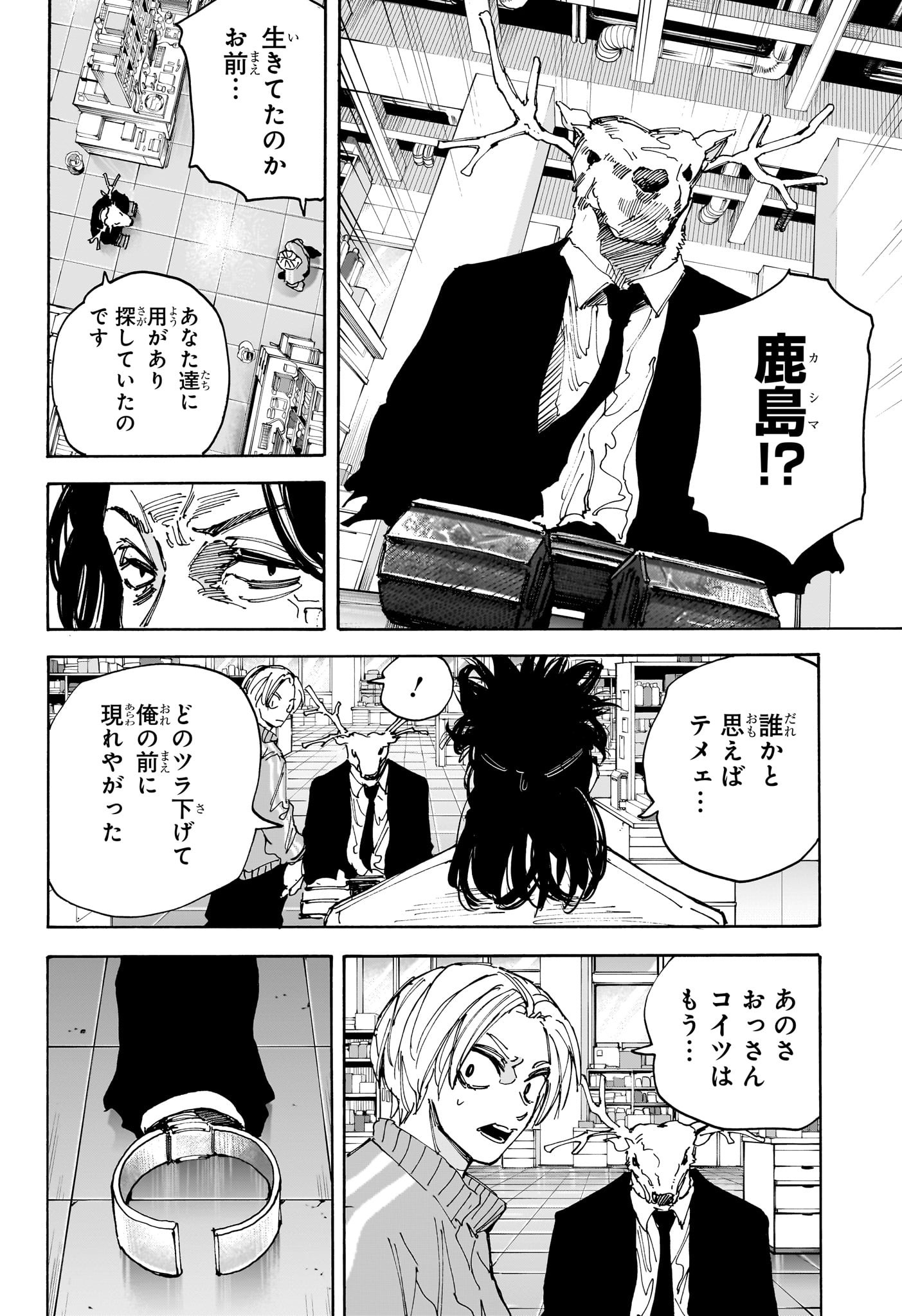 サカモトデイズ Chap 212 - Next Chap 213