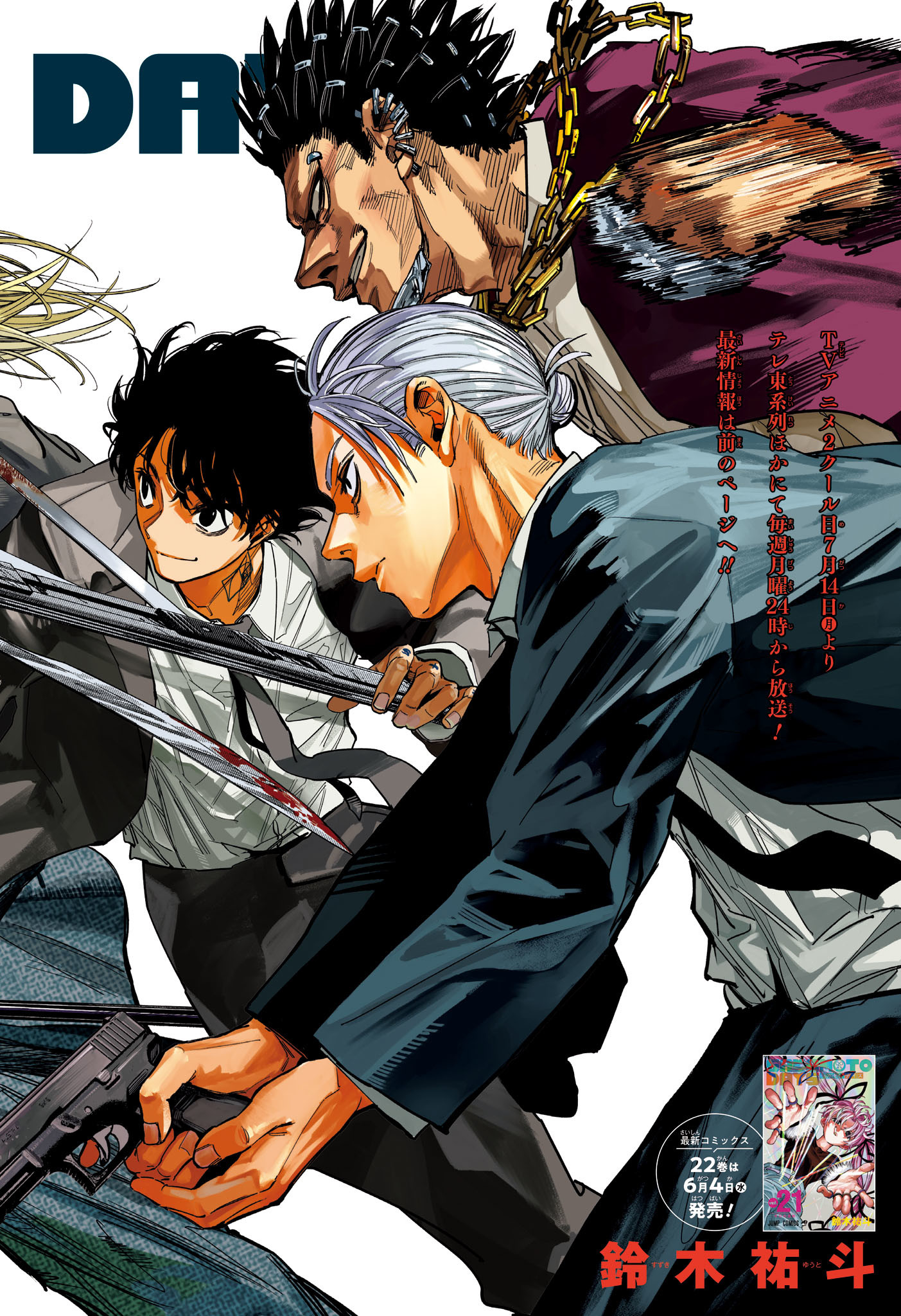 サカモトデイズ Chap 213 - Next Chap 214