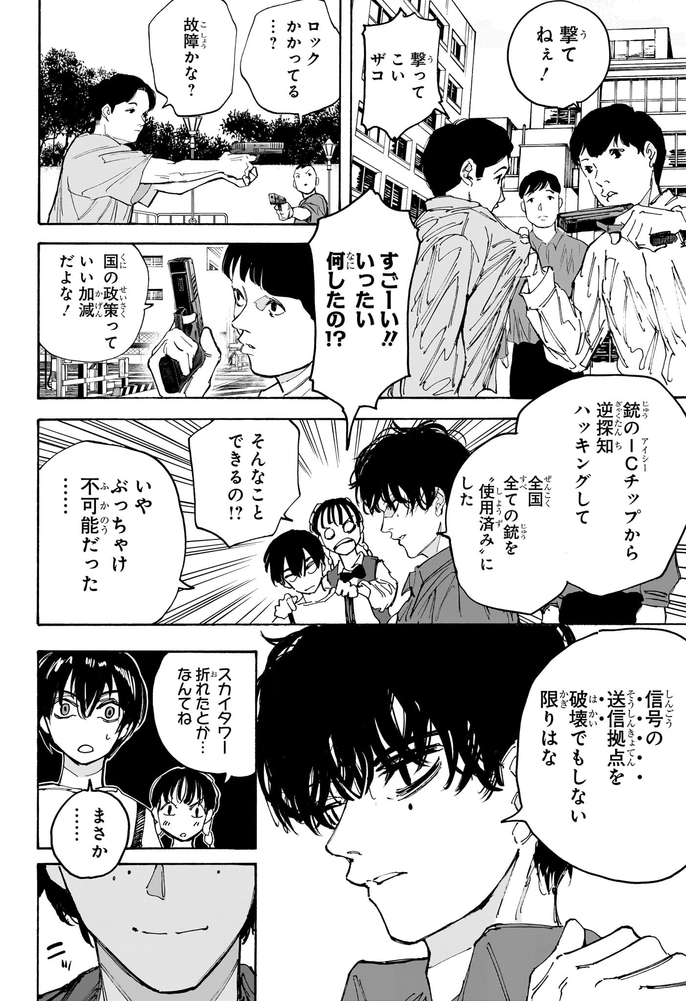 サカモトデイズ Chap 213 - Next Chap 214