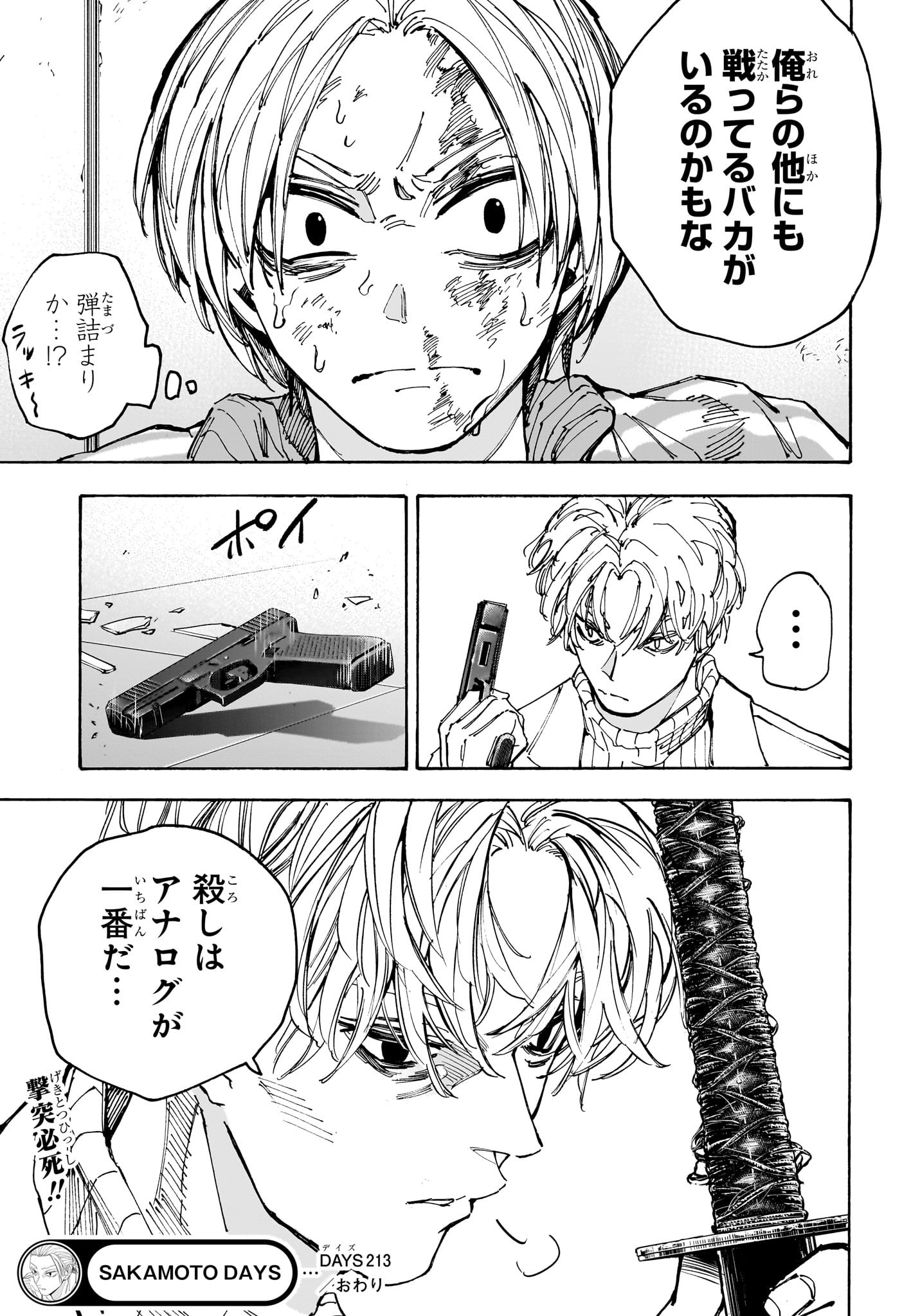 サカモトデイズ Chap 213 - Next Chap 214