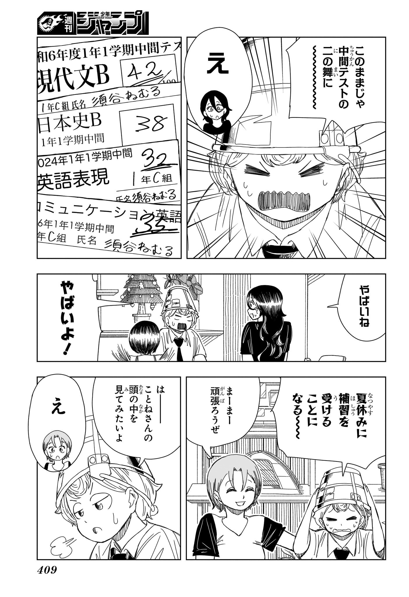 さいくるびより Chap 15 - Next Chap 16