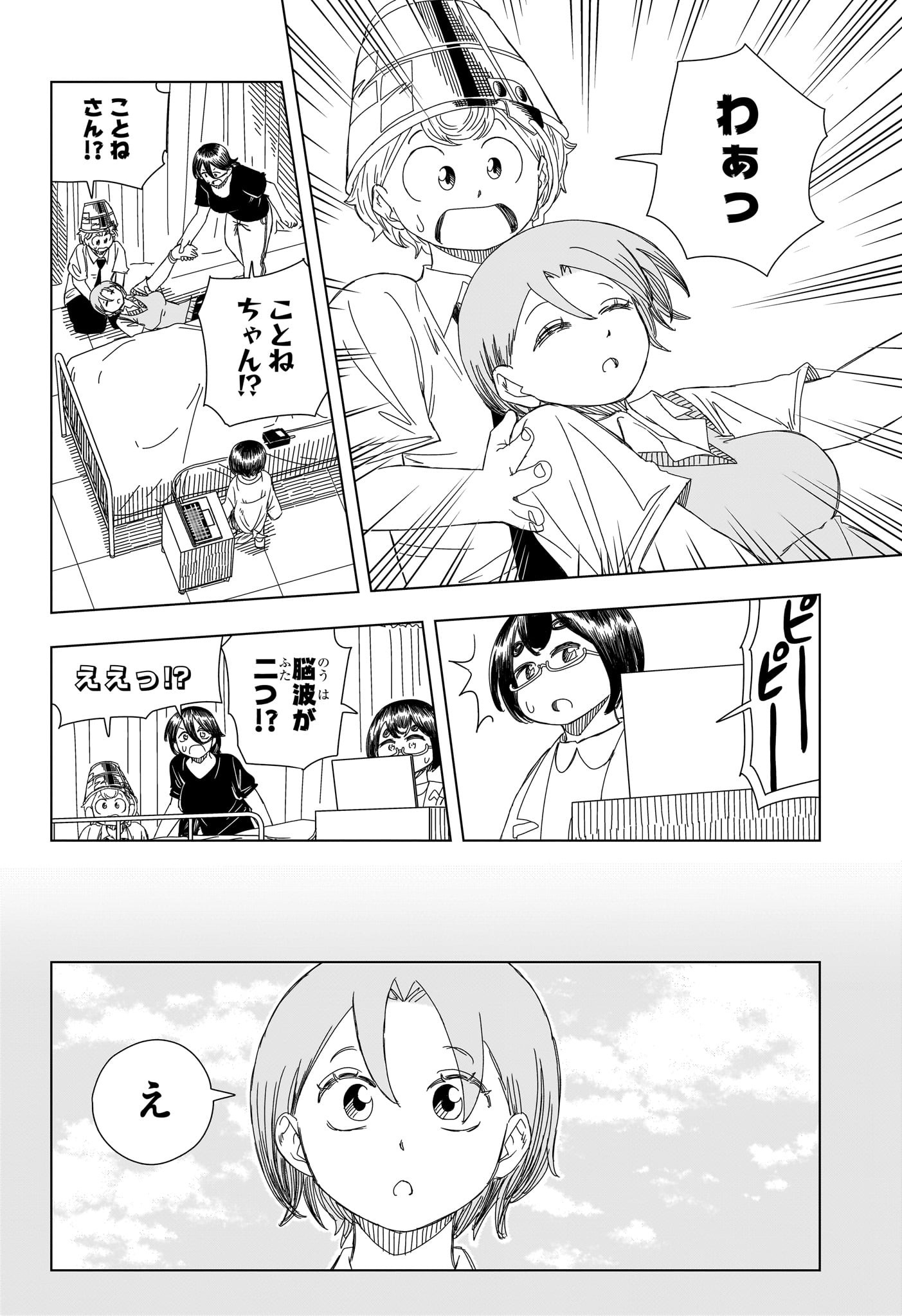 さいくるびより Chap 15 - Next Chap 16