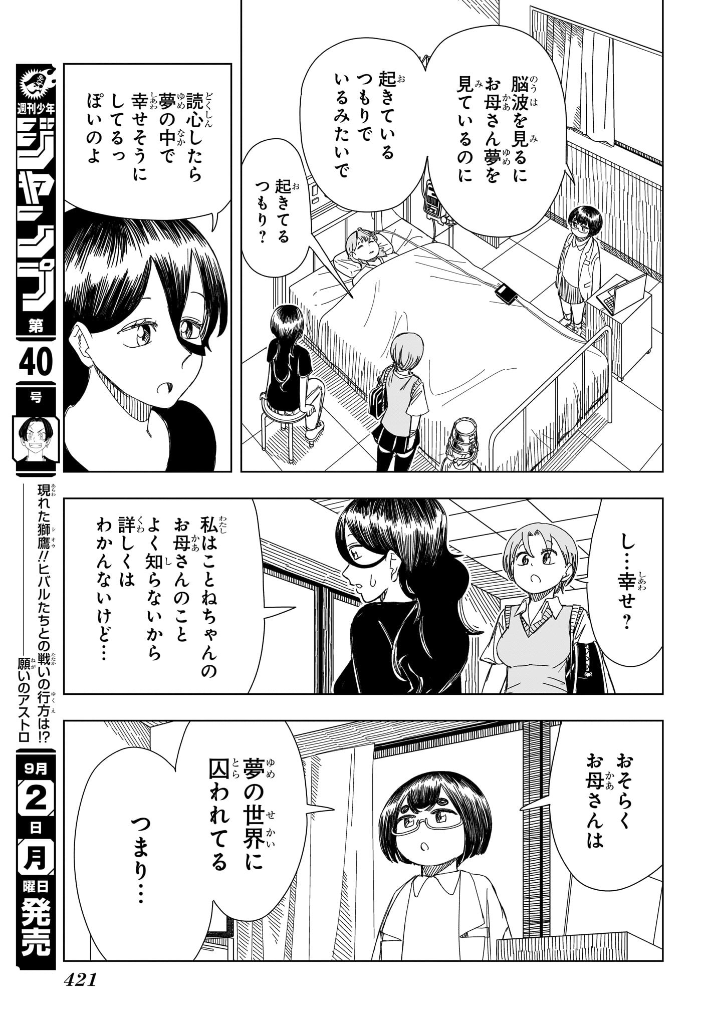 さいくるびより Chap 15 - Next Chap 16
