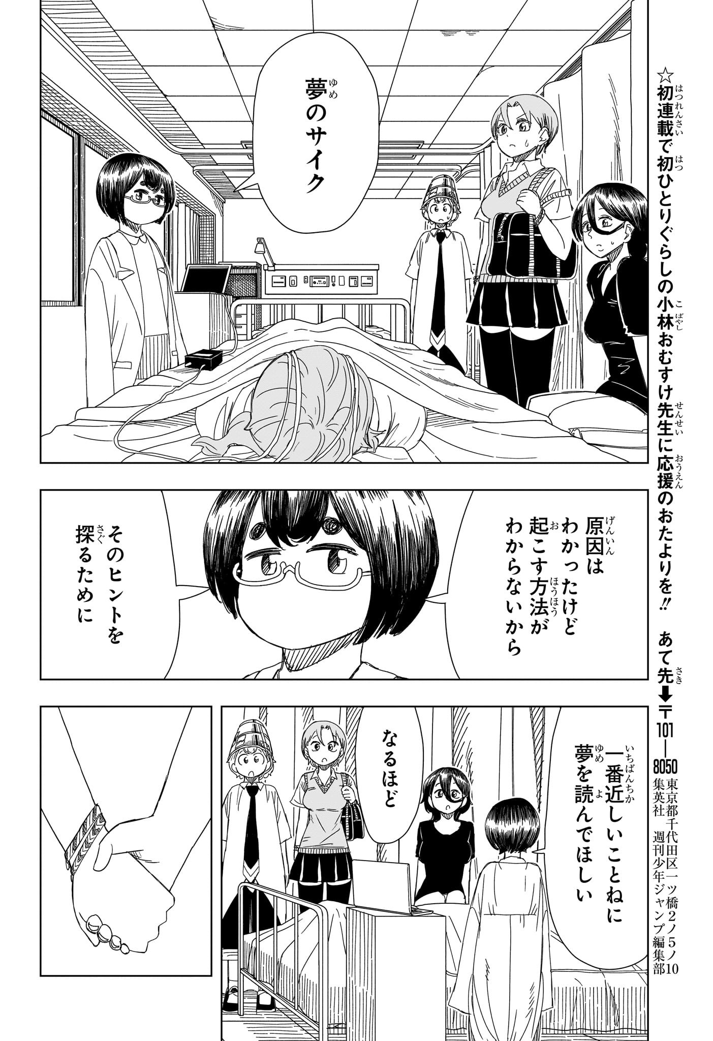 さいくるびより Chap 15 - Next Chap 16