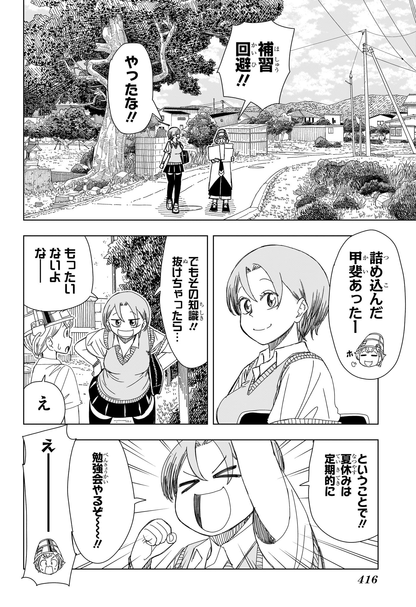 さいくるびより Chap 15 - Next Chap 16