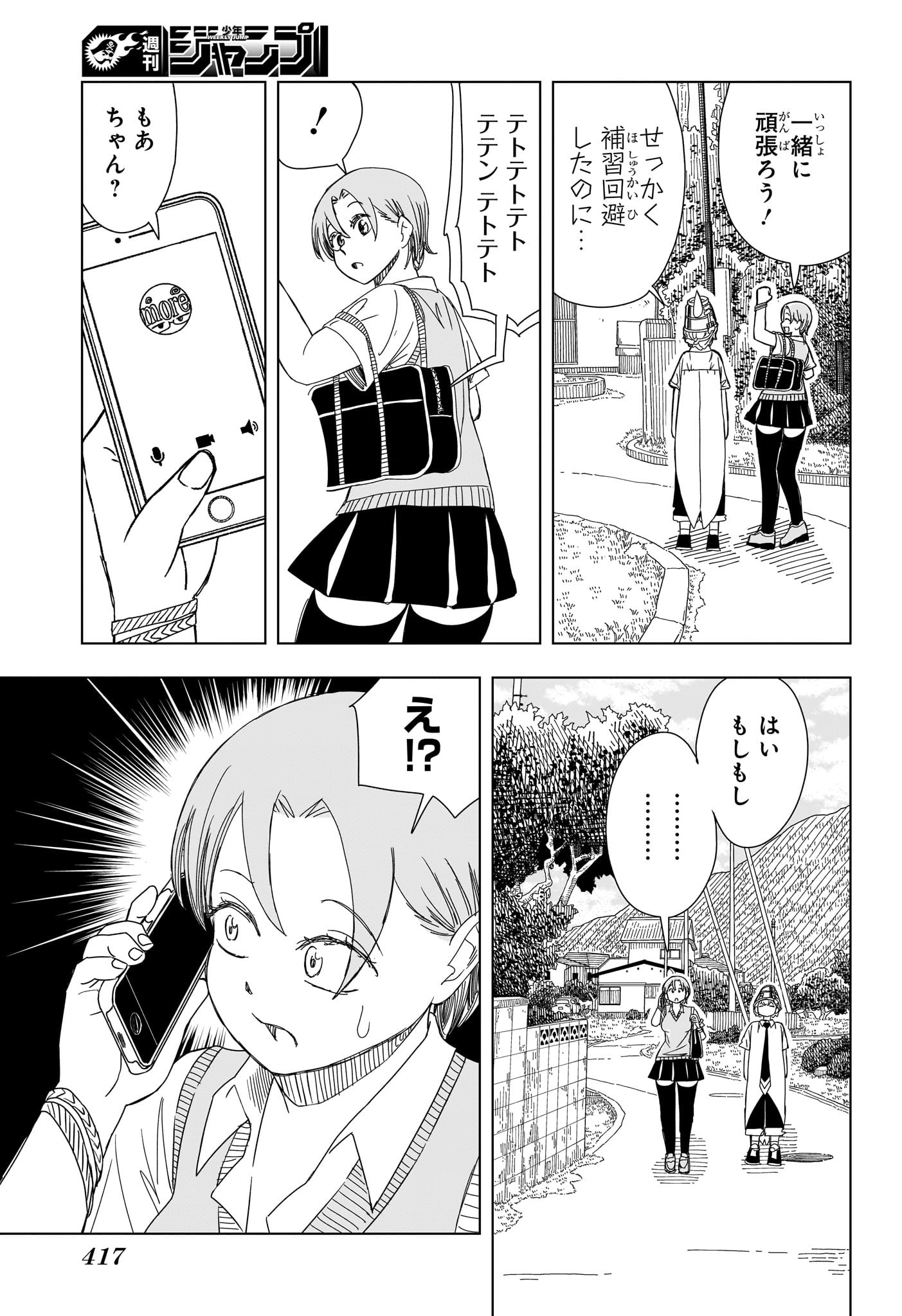 さいくるびより Chap 15 - Next Chap 16