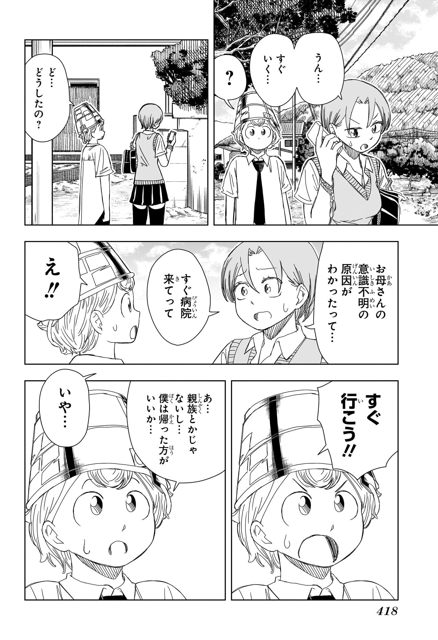 さいくるびより Chap 15 - Next Chap 16