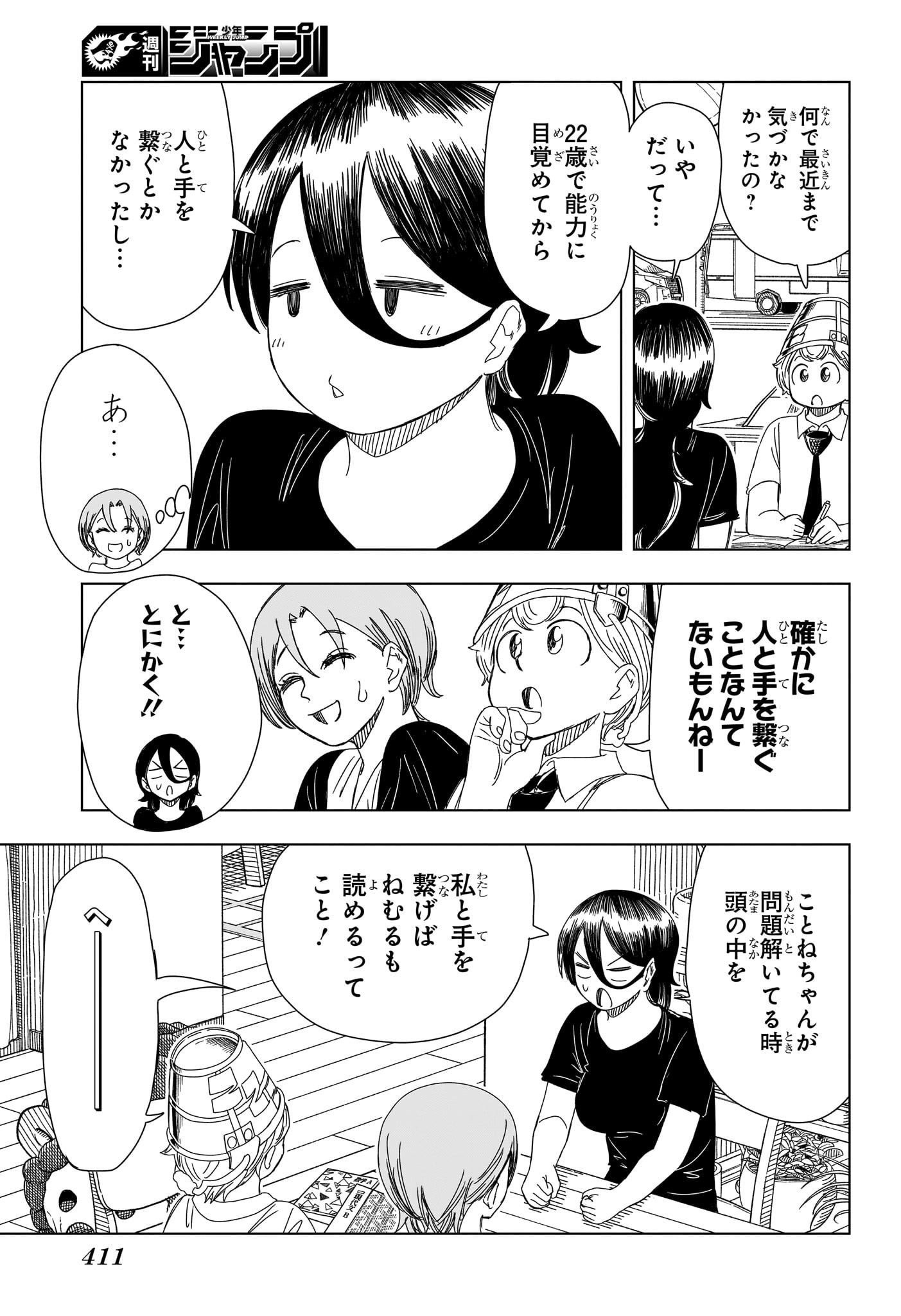 さいくるびより Chap 15 - Next Chap 16
