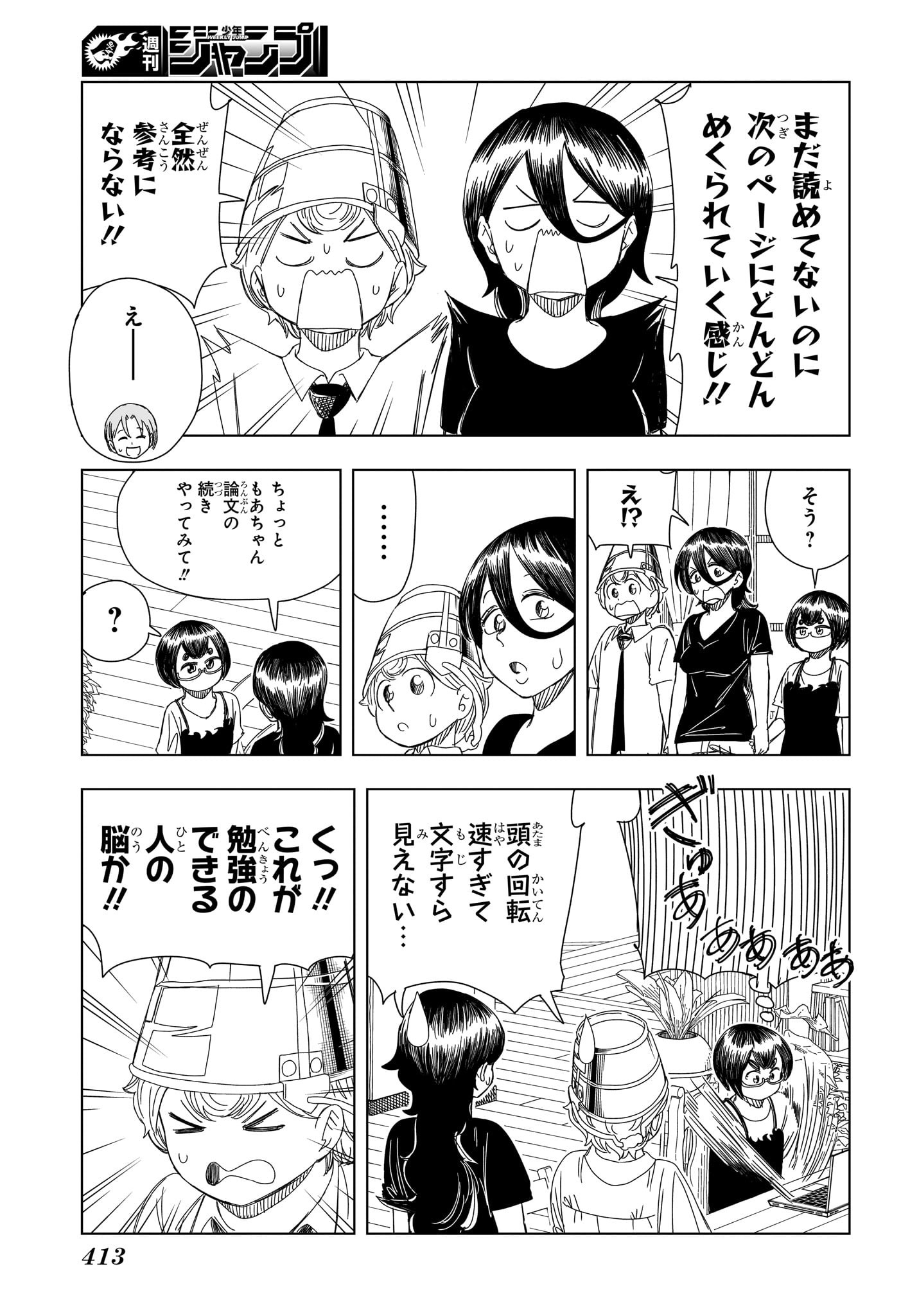 さいくるびより Chap 15 - Next Chap 16