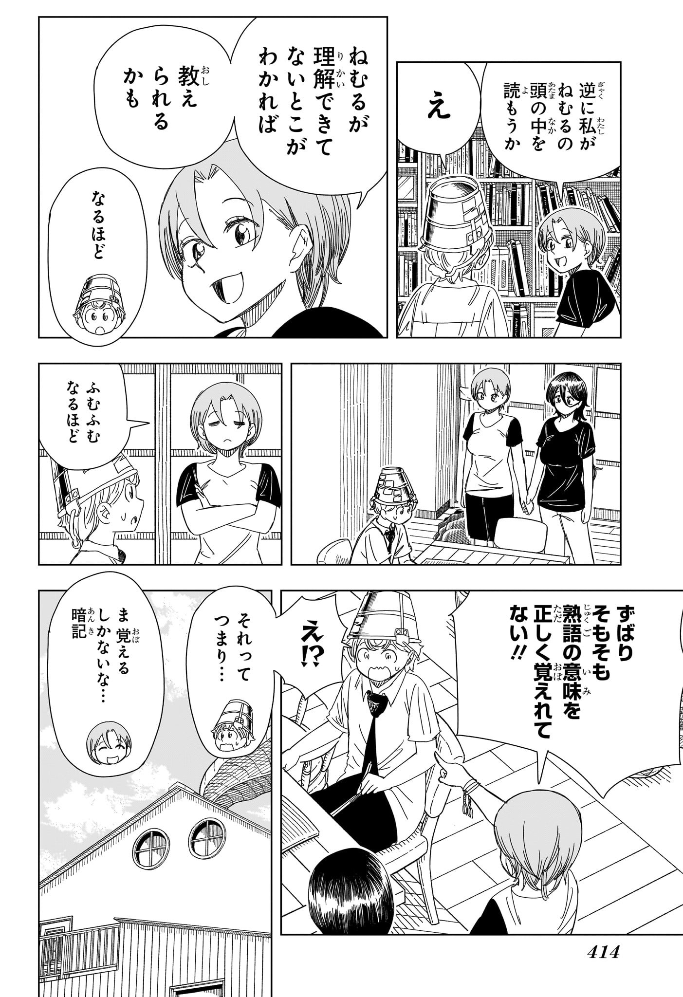 さいくるびより Chap 15 - Next Chap 16