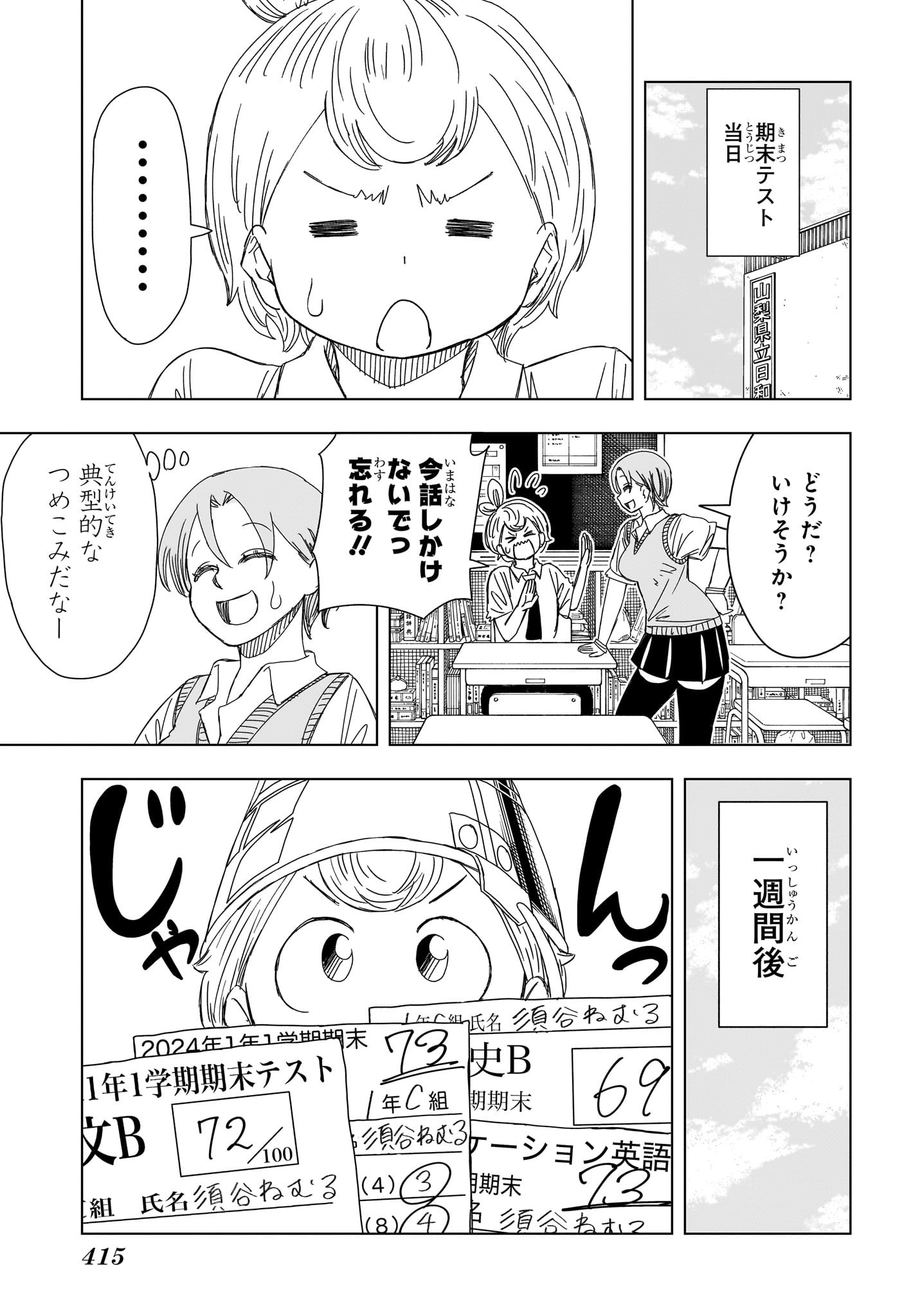 さいくるびより Chap 15 - Next Chap 16