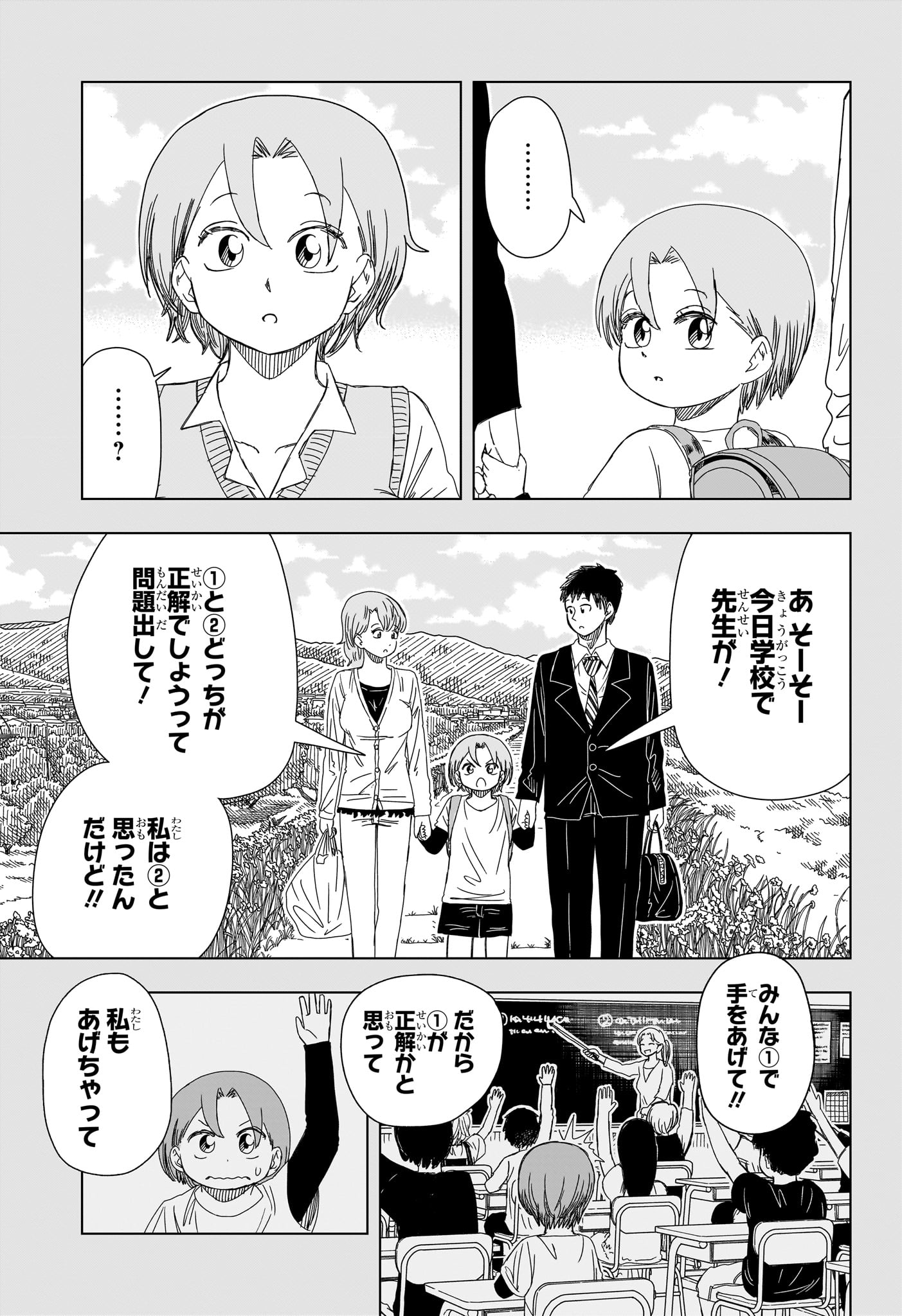 さいくるびより Chap 16 - Next Chap 17