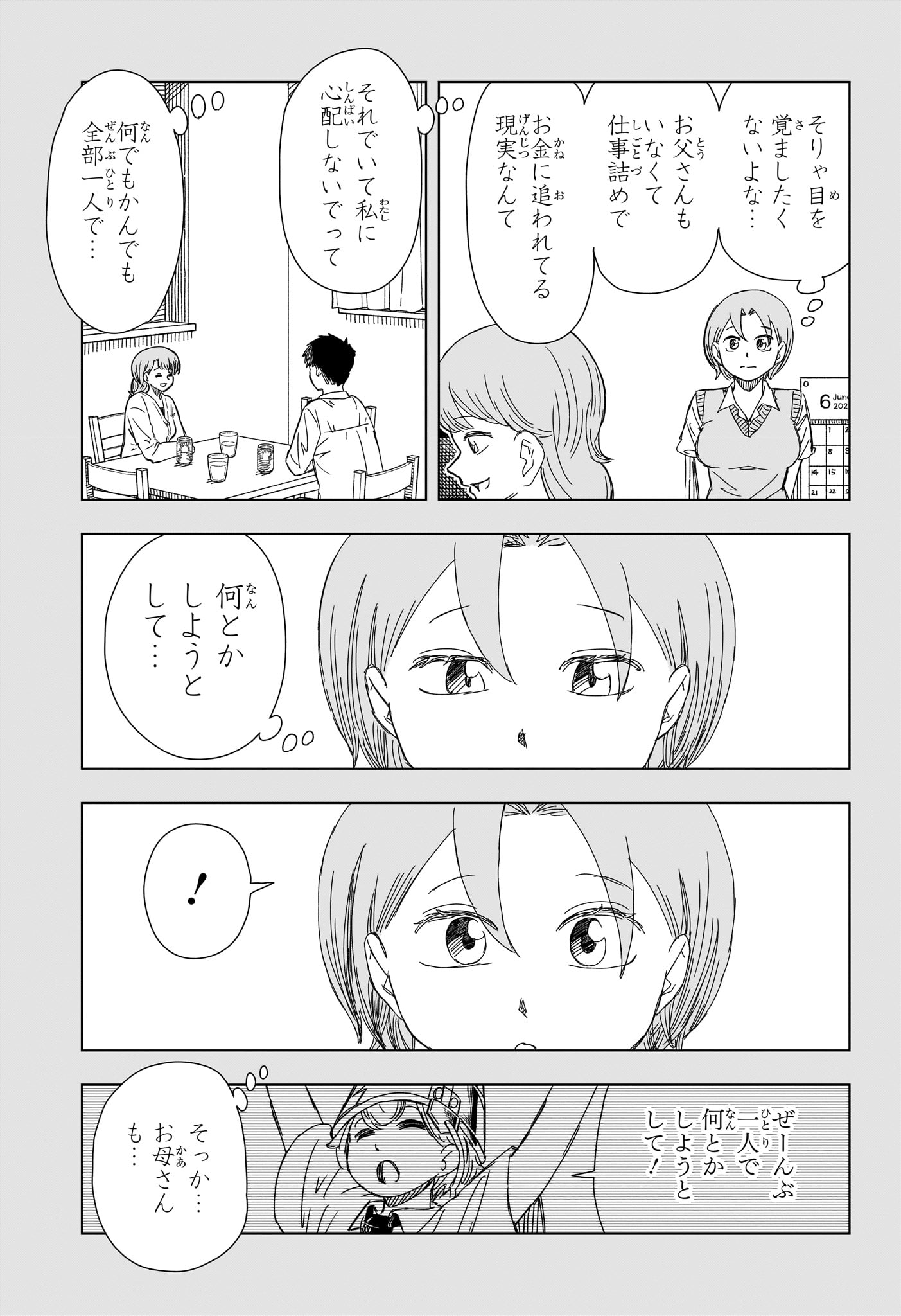 さいくるびより Chap 16 - Next Chap 17