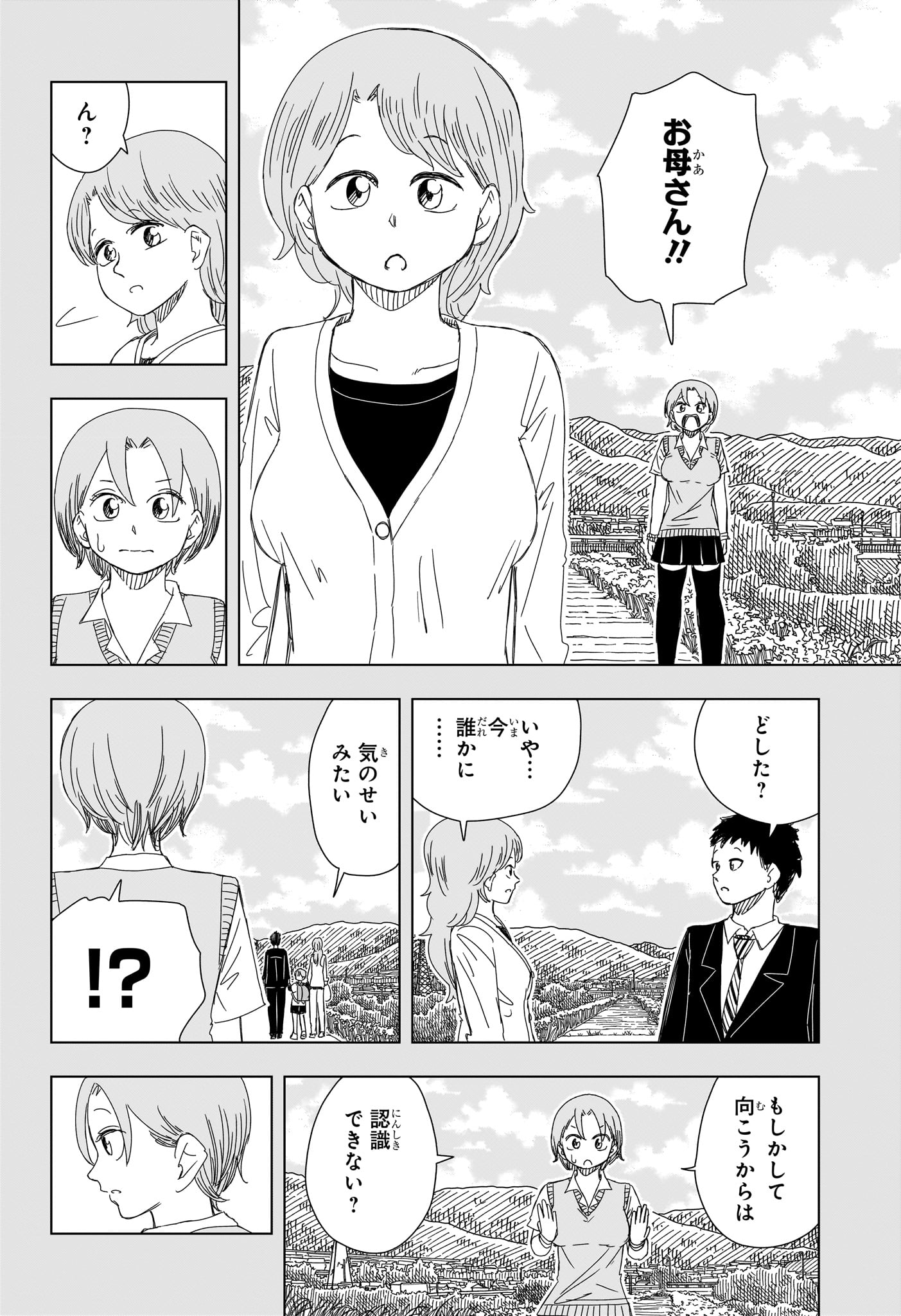さいくるびより Chap 16 - Next Chap 17