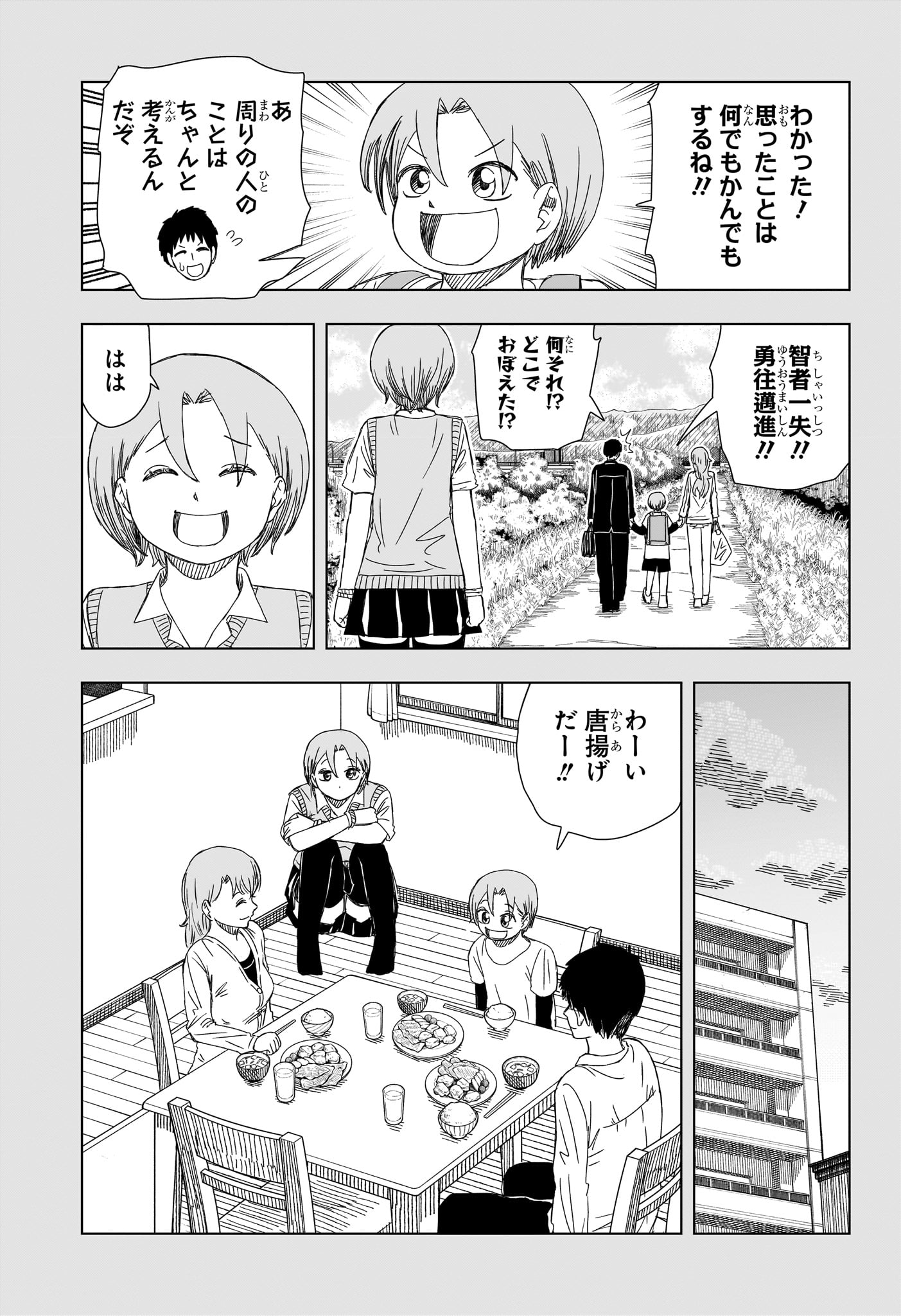 さいくるびより Chap 16 - Next Chap 17