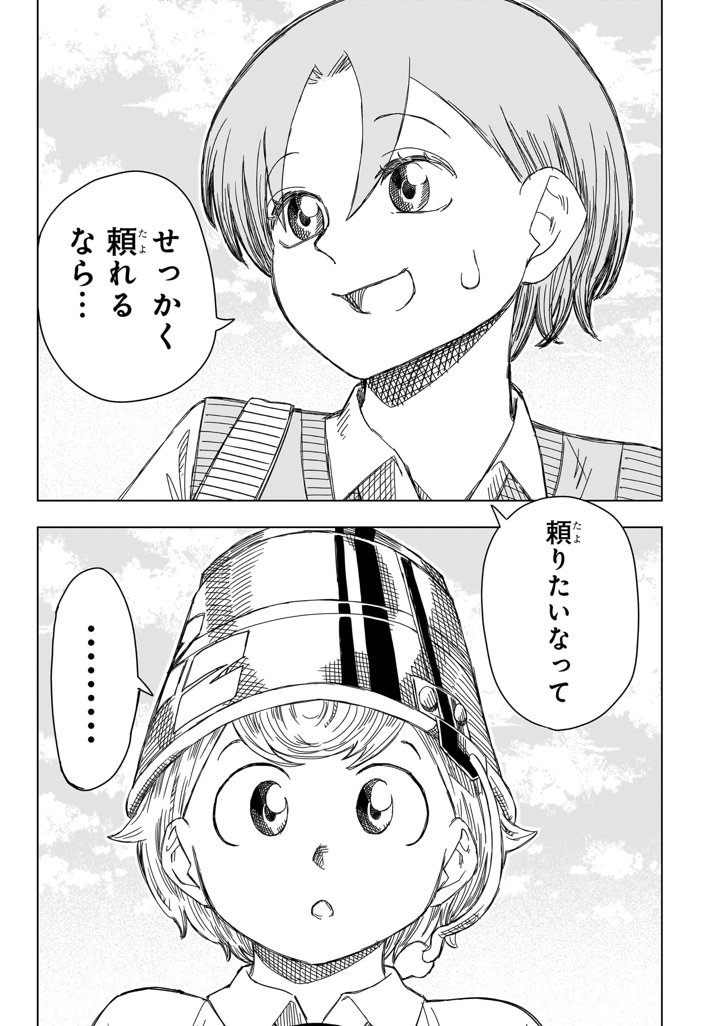 さいくるびより Chap 17 - Next Chap 18