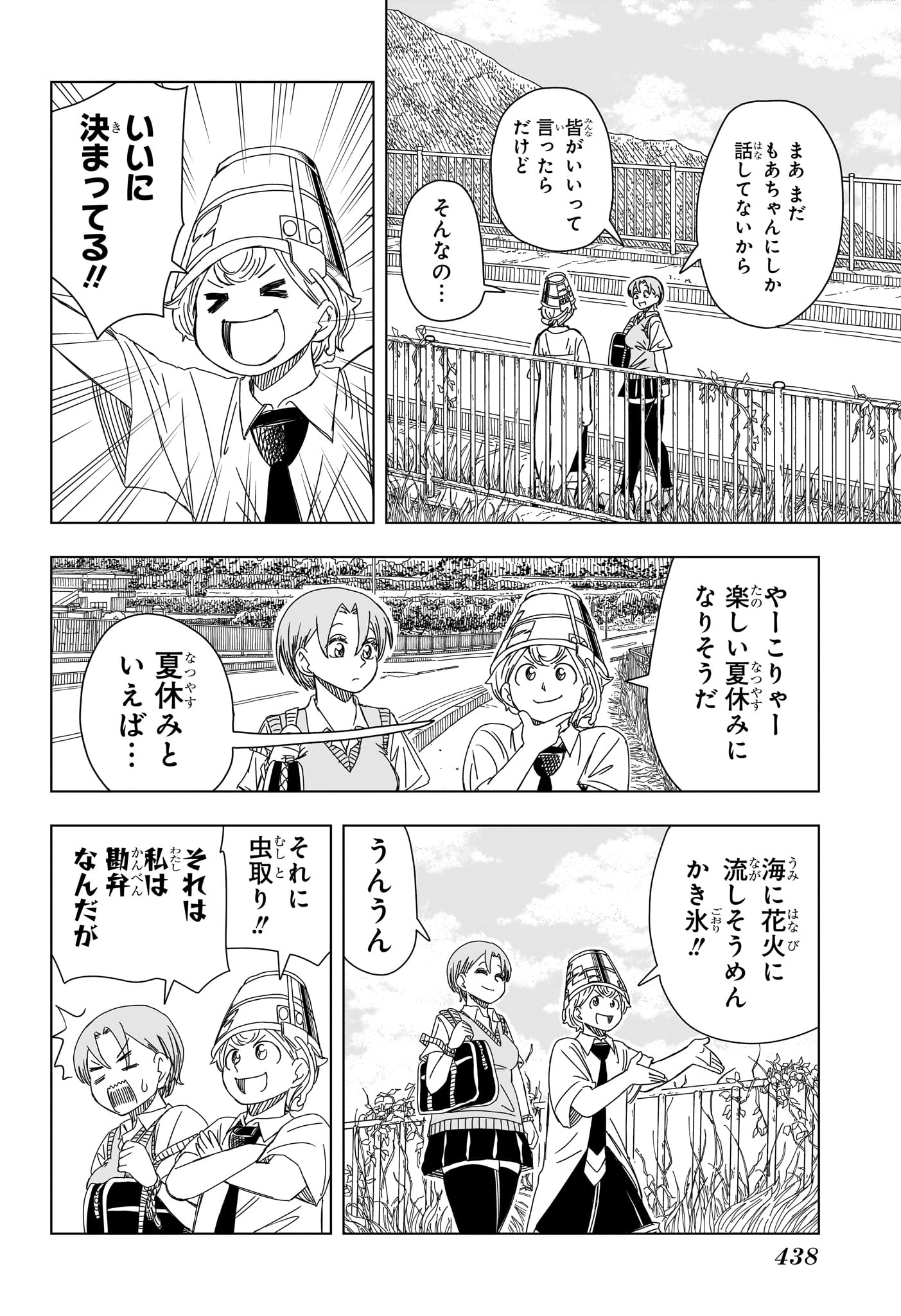 さいくるびより Chap 17 - Next Chap 18