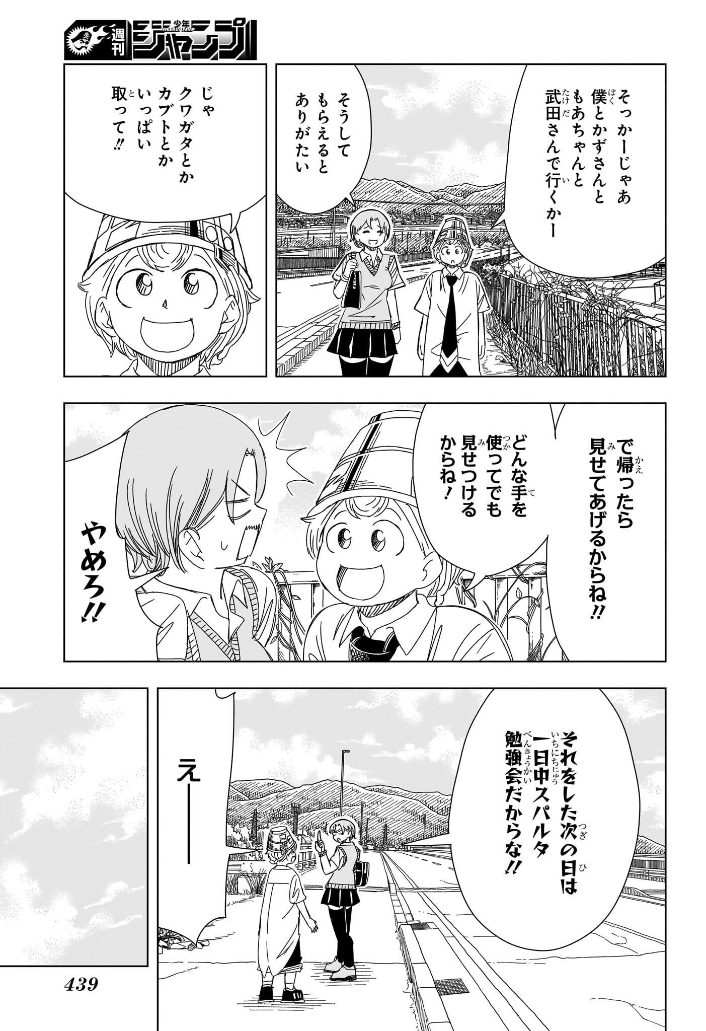 さいくるびより Chap 17 - Next Chap 18
