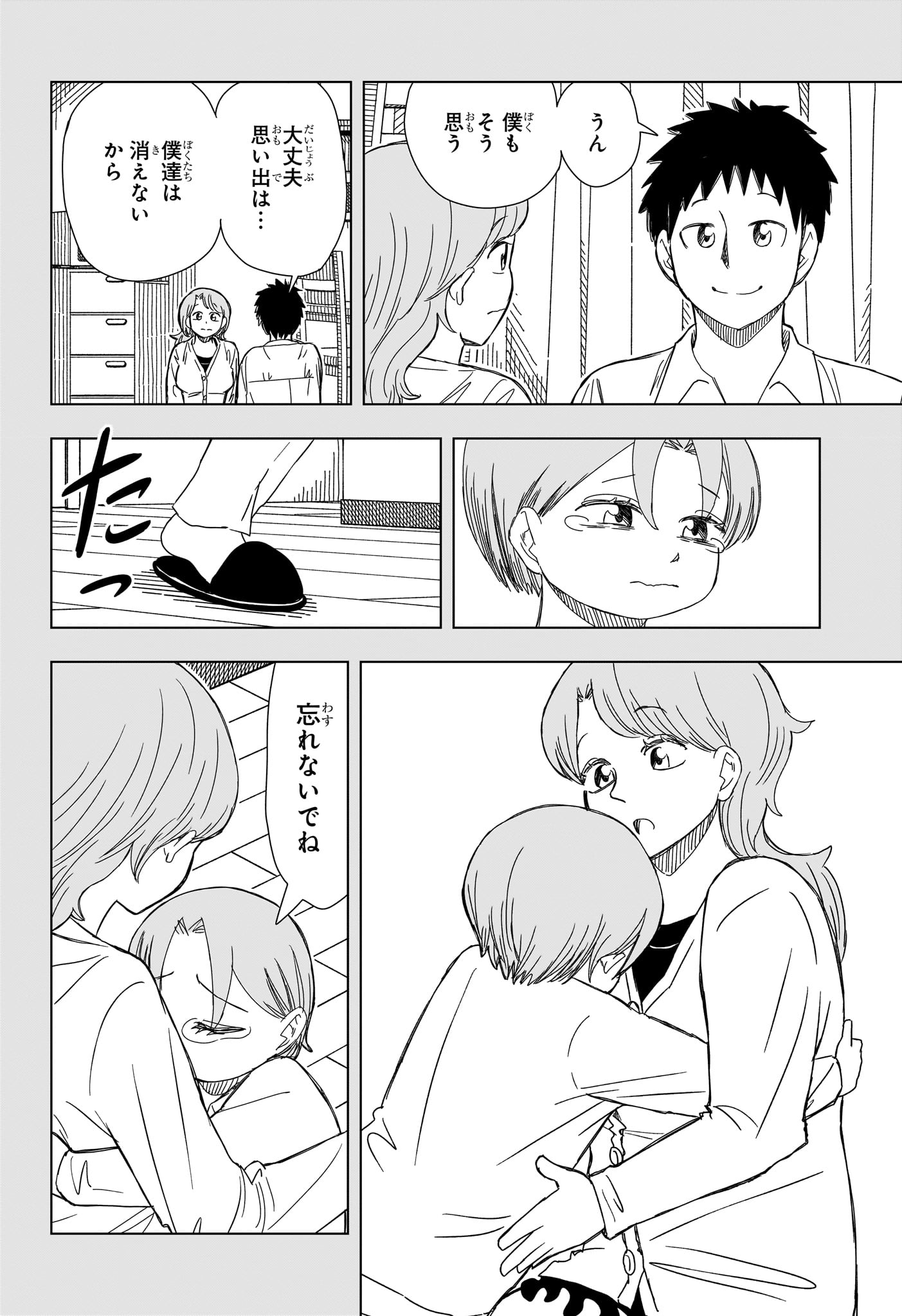 さいくるびより Chap 17 - Next Chap 18