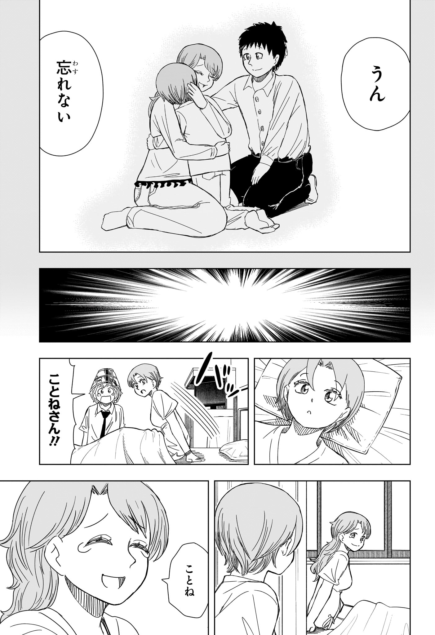 さいくるびより Chap 17 - Next Chap 18