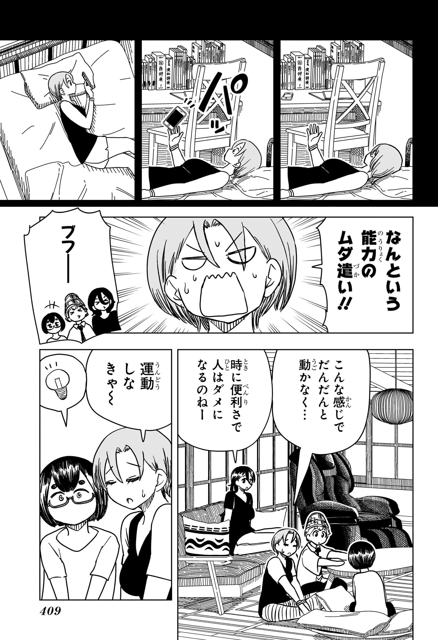 さいくるびより Chap 10 - Next Chap 11