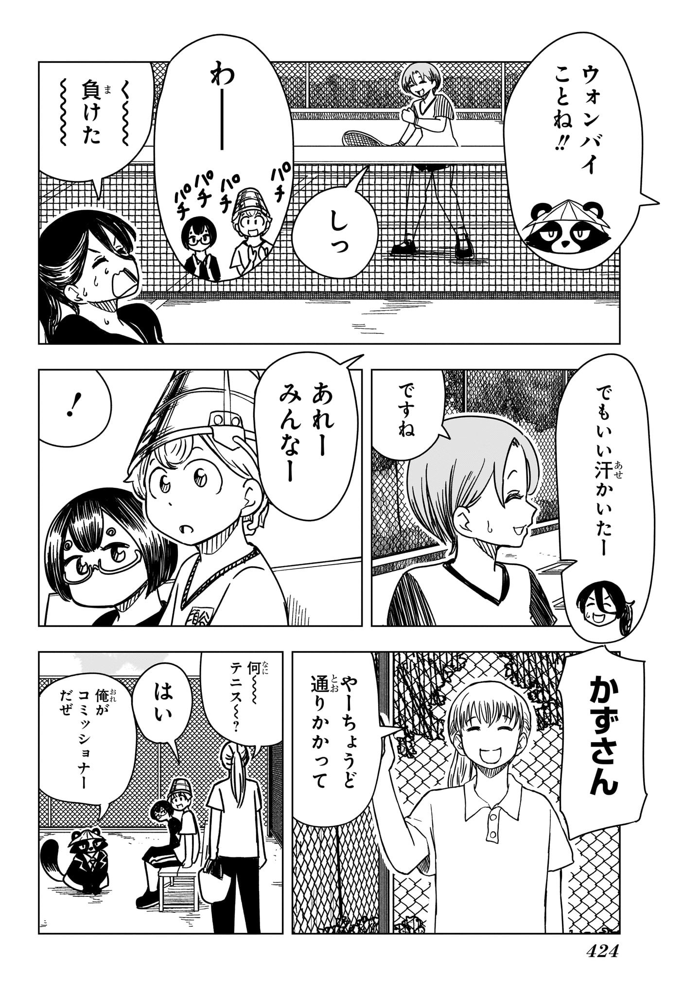 さいくるびより Chap 10 - Next Chap 11