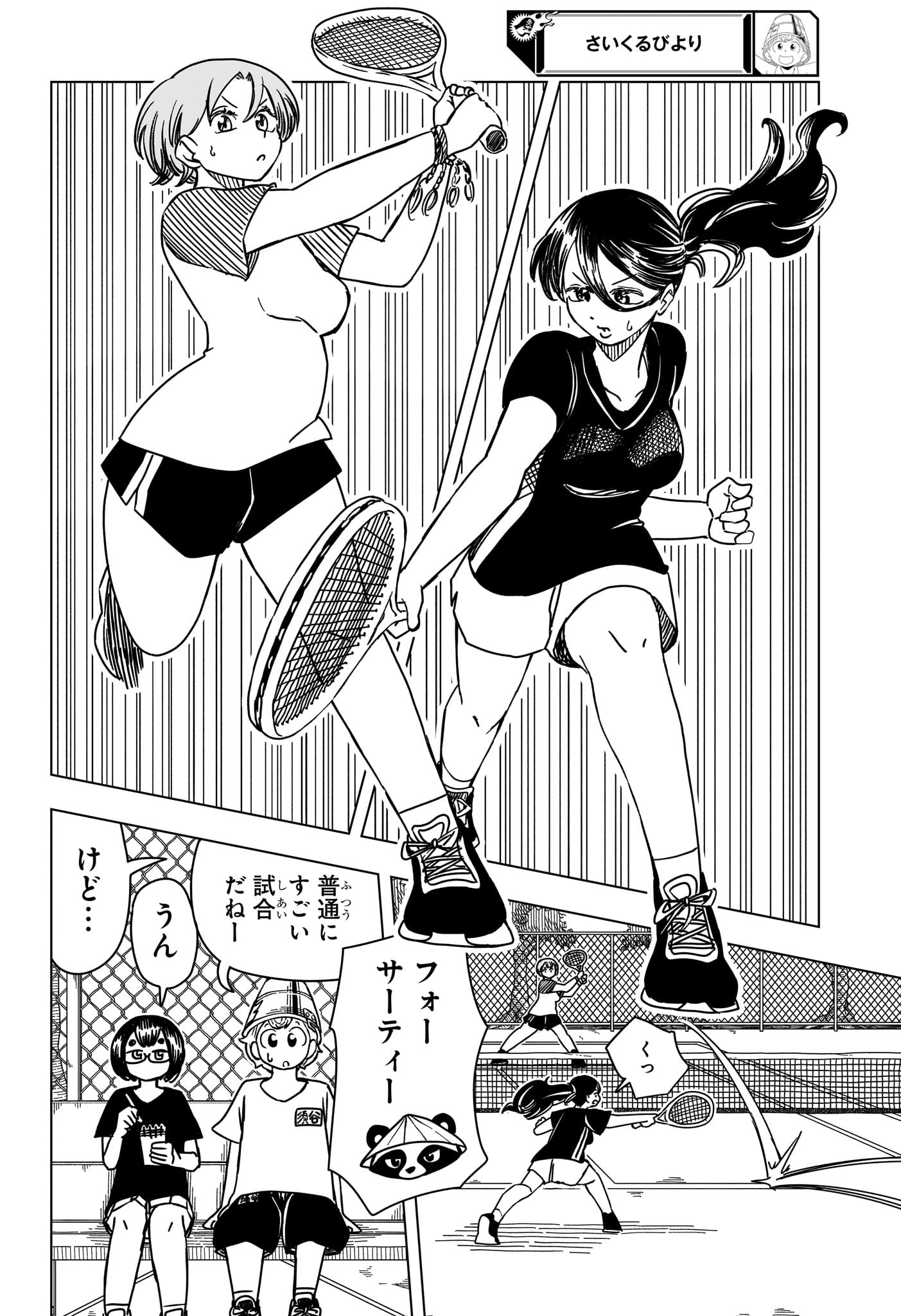 さいくるびより Chap 10 - Next Chap 11