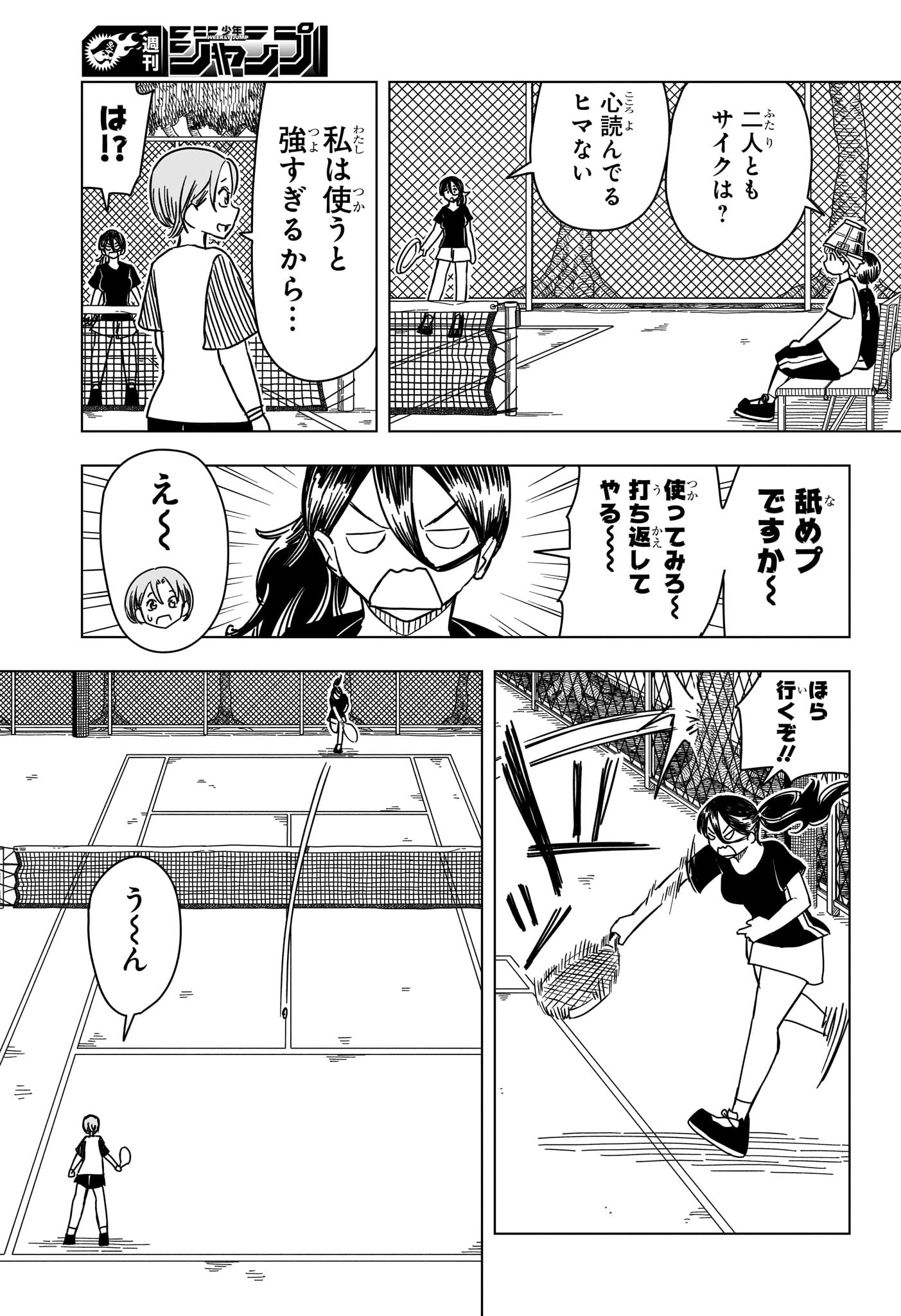 さいくるびより Chap 10 - Next Chap 11
