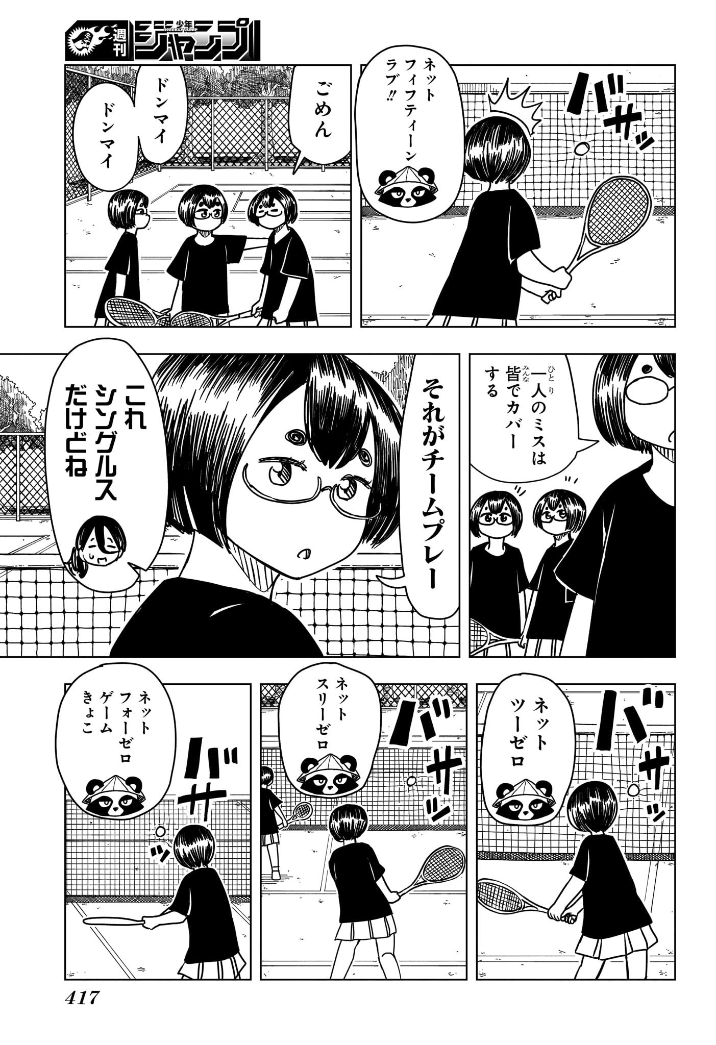さいくるびより Chap 10 - Next Chap 11