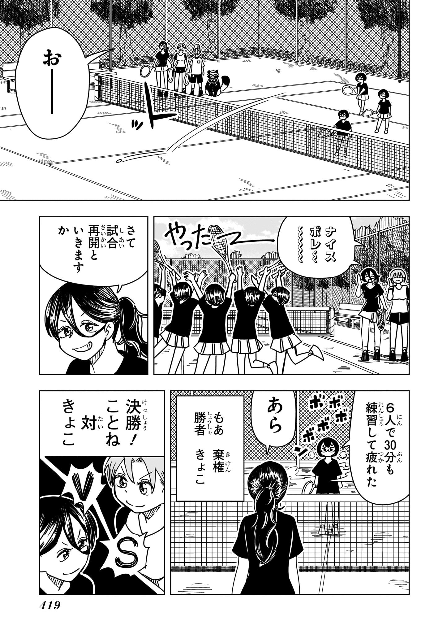 さいくるびより Chap 10 - Next Chap 11