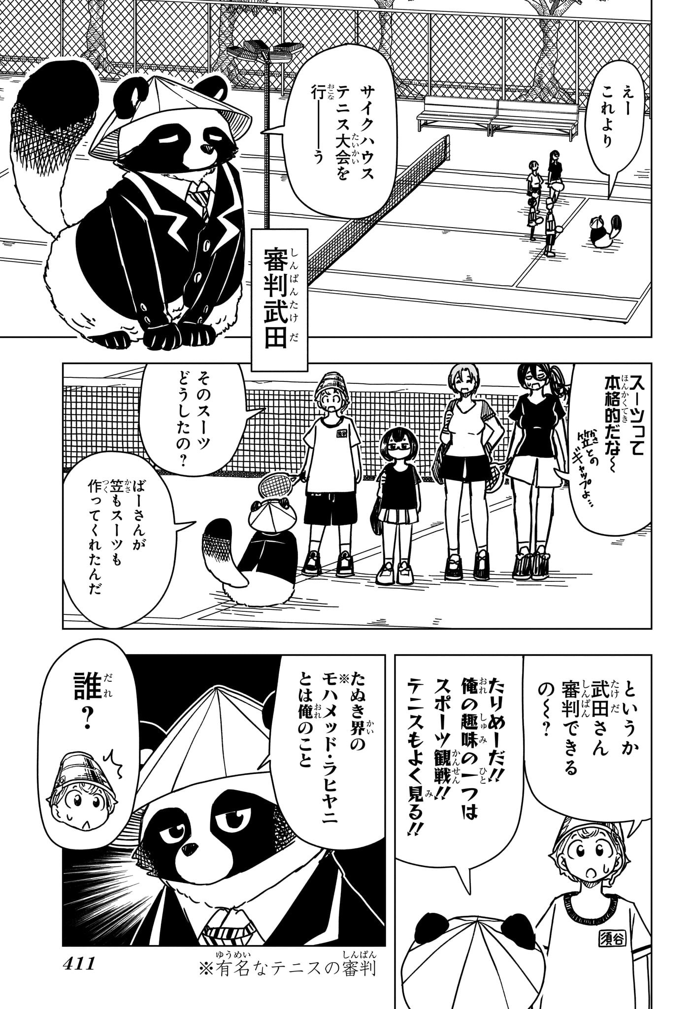 さいくるびより Chap 10 - Next Chap 11