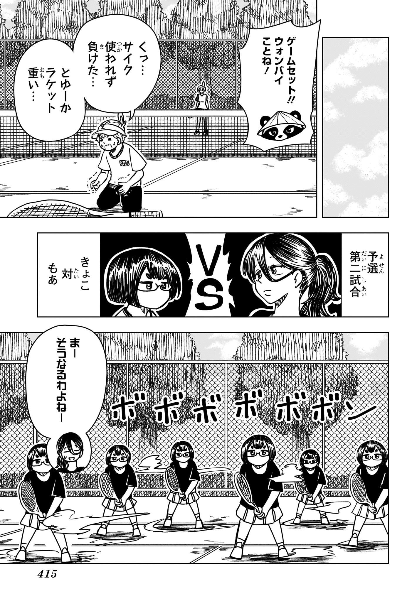 さいくるびより Chap 10 - Next Chap 11