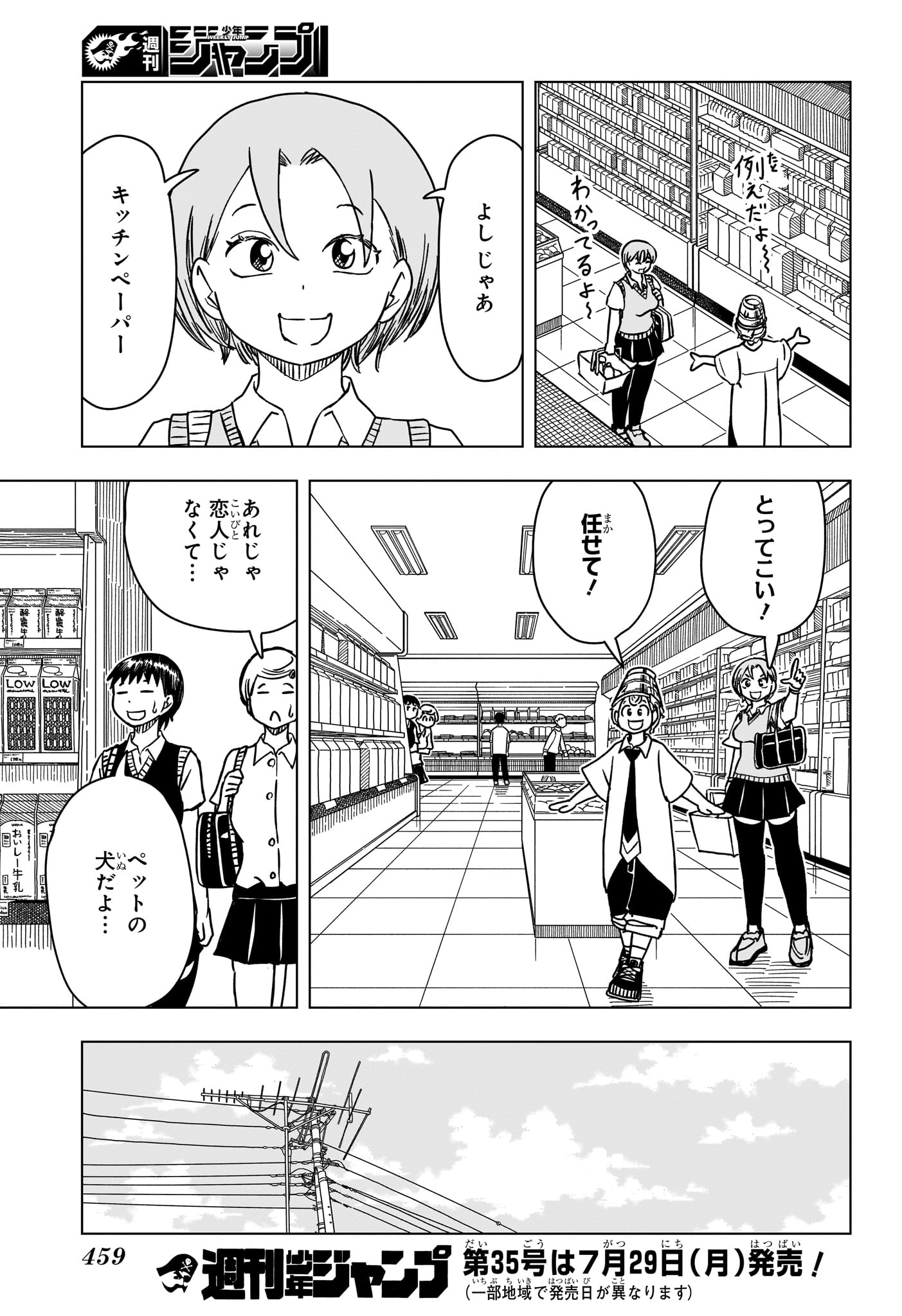 さいくるびより Chap 11 - Next Chap 12