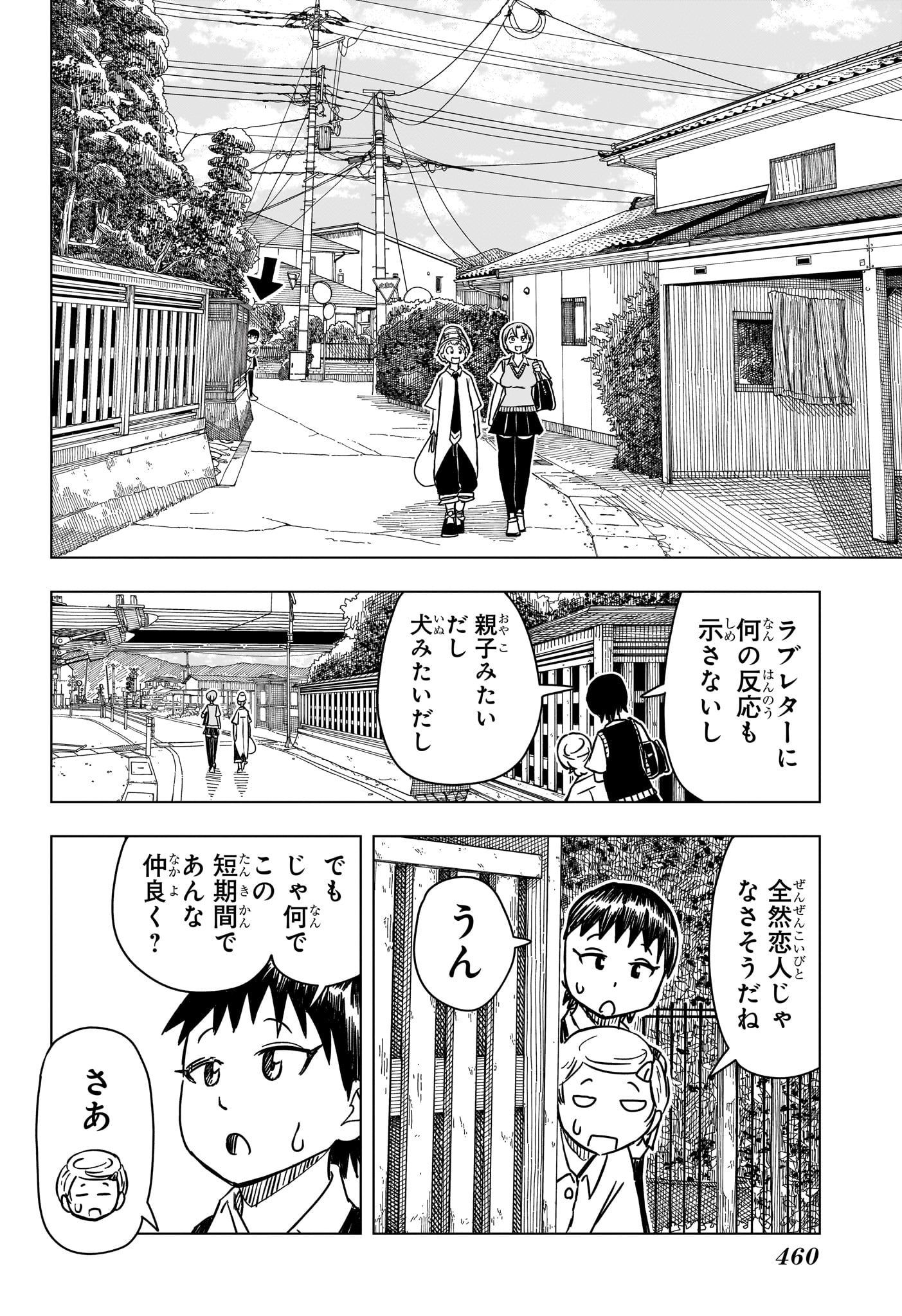 さいくるびより Chap 11 - Next Chap 12