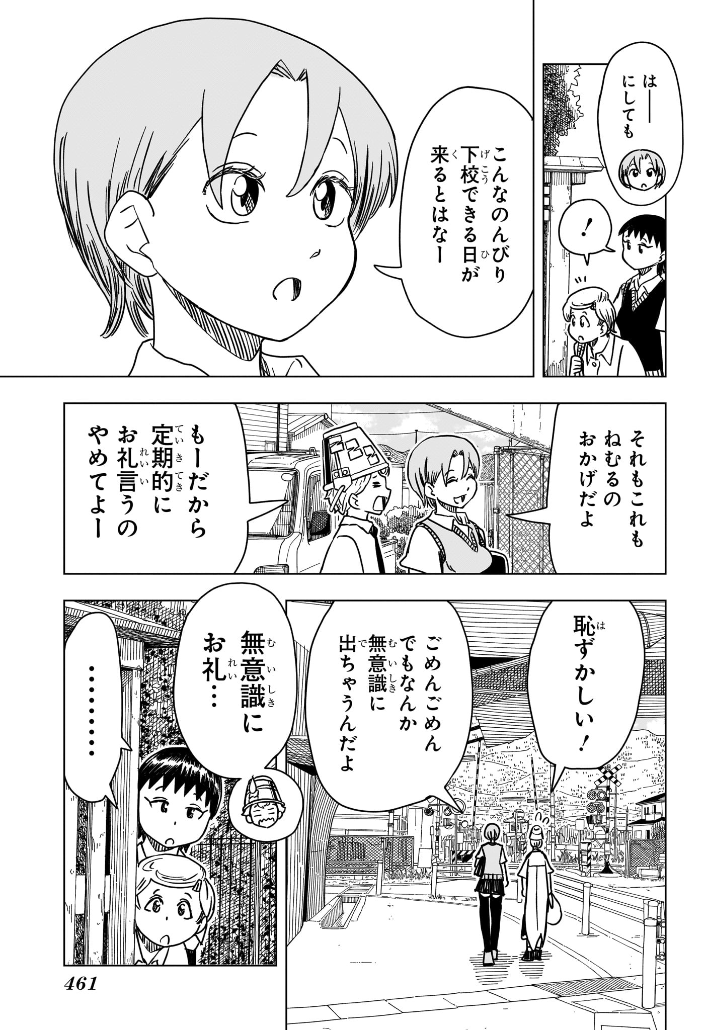 さいくるびより Chap 11 - Next Chap 12